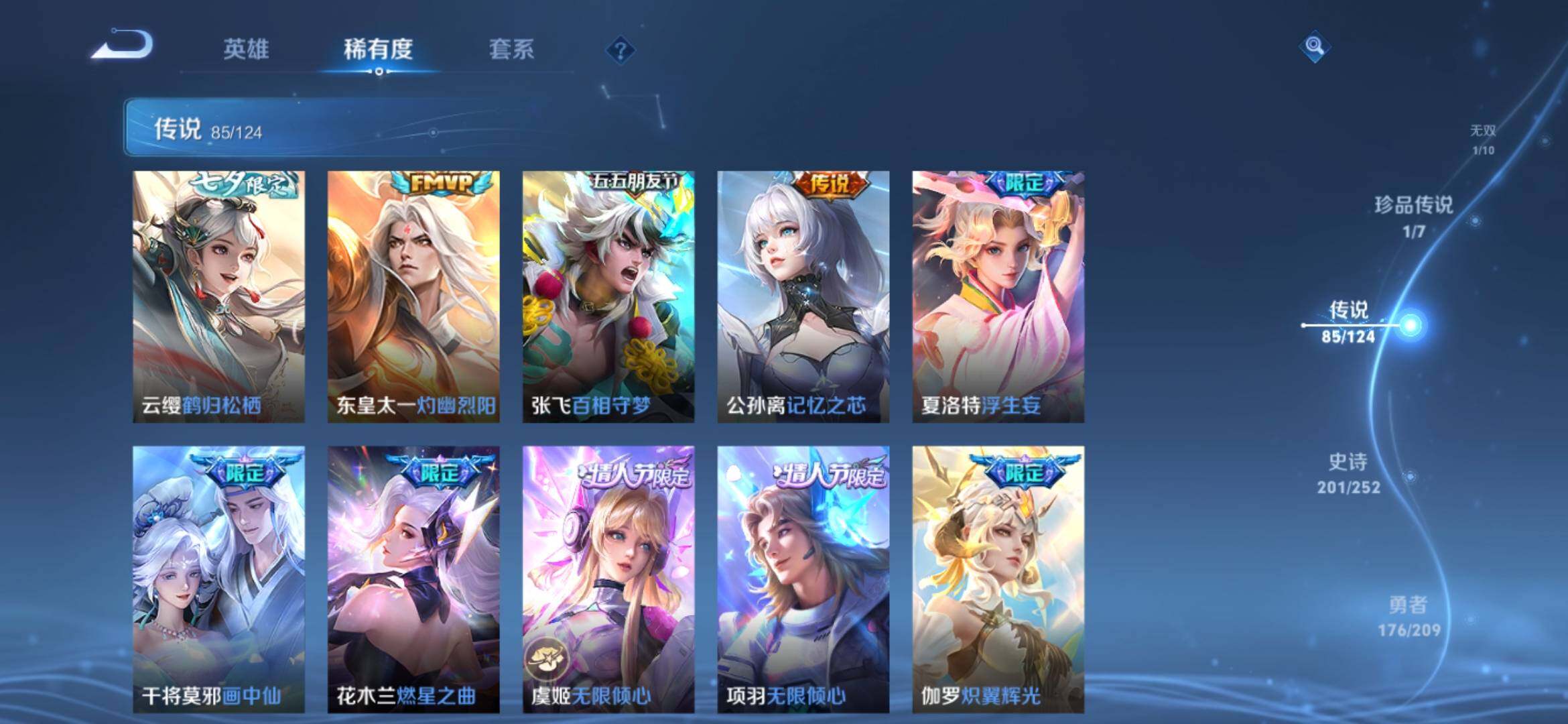 WZ033171057王者荣耀账号详情图18 WZ033171057王者荣耀账号详情图18