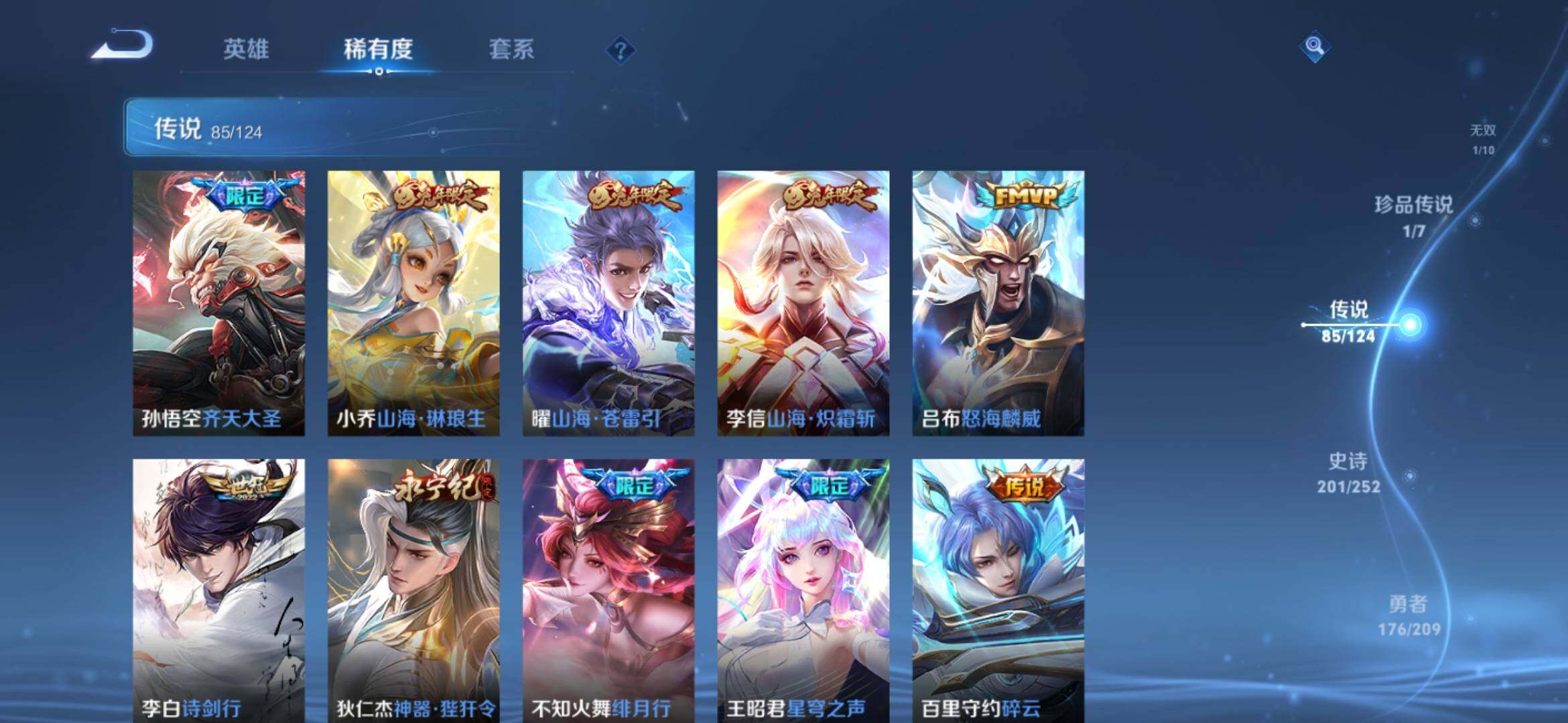 WZ033171057王者荣耀账号详情图19 WZ033171057王者荣耀账号详情图19