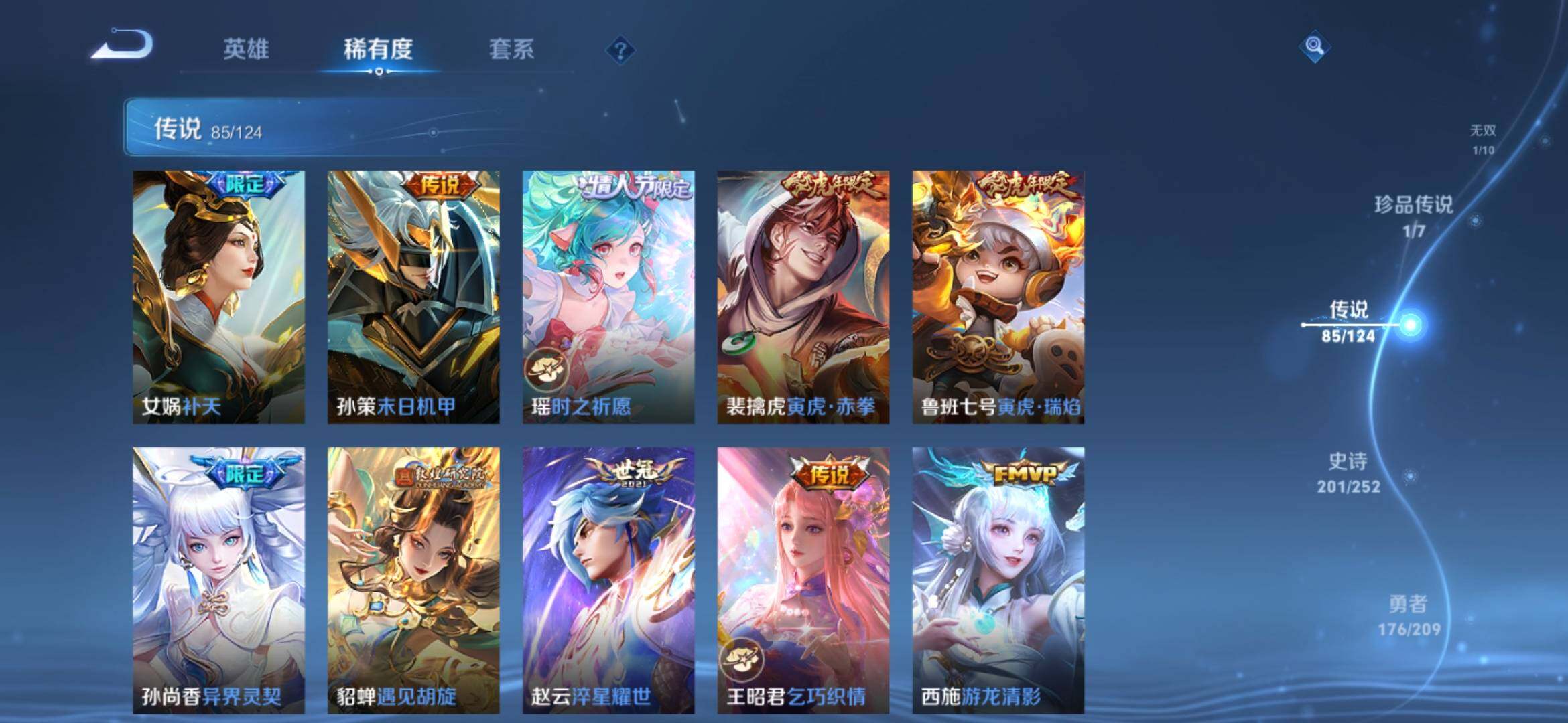 WZ033171057王者荣耀账号详情图21 WZ033171057王者荣耀账号详情图21