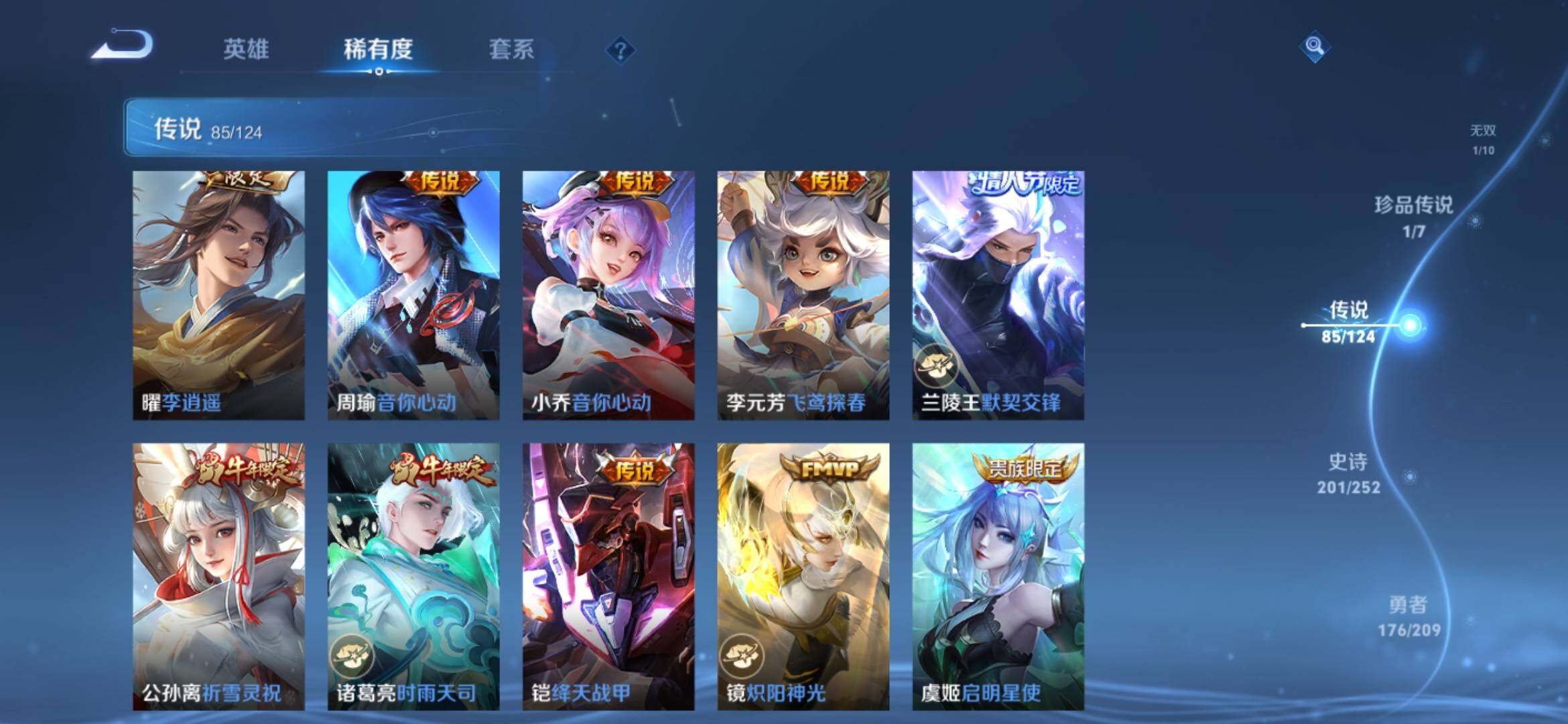 WZ033171057王者荣耀账号详情图22 WZ033171057王者荣耀账号详情图22