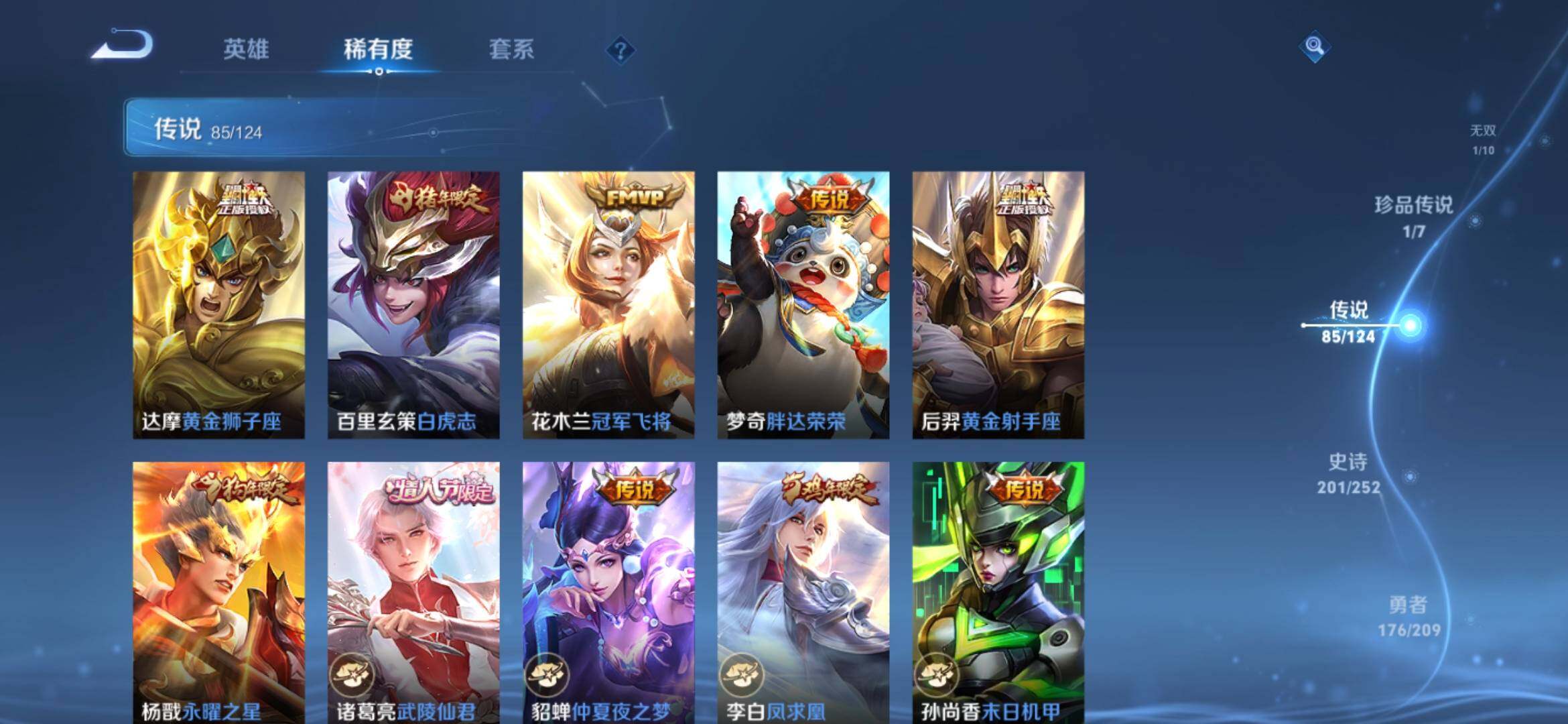 WZ033171057王者荣耀账号详情图24 WZ033171057王者荣耀账号详情图24