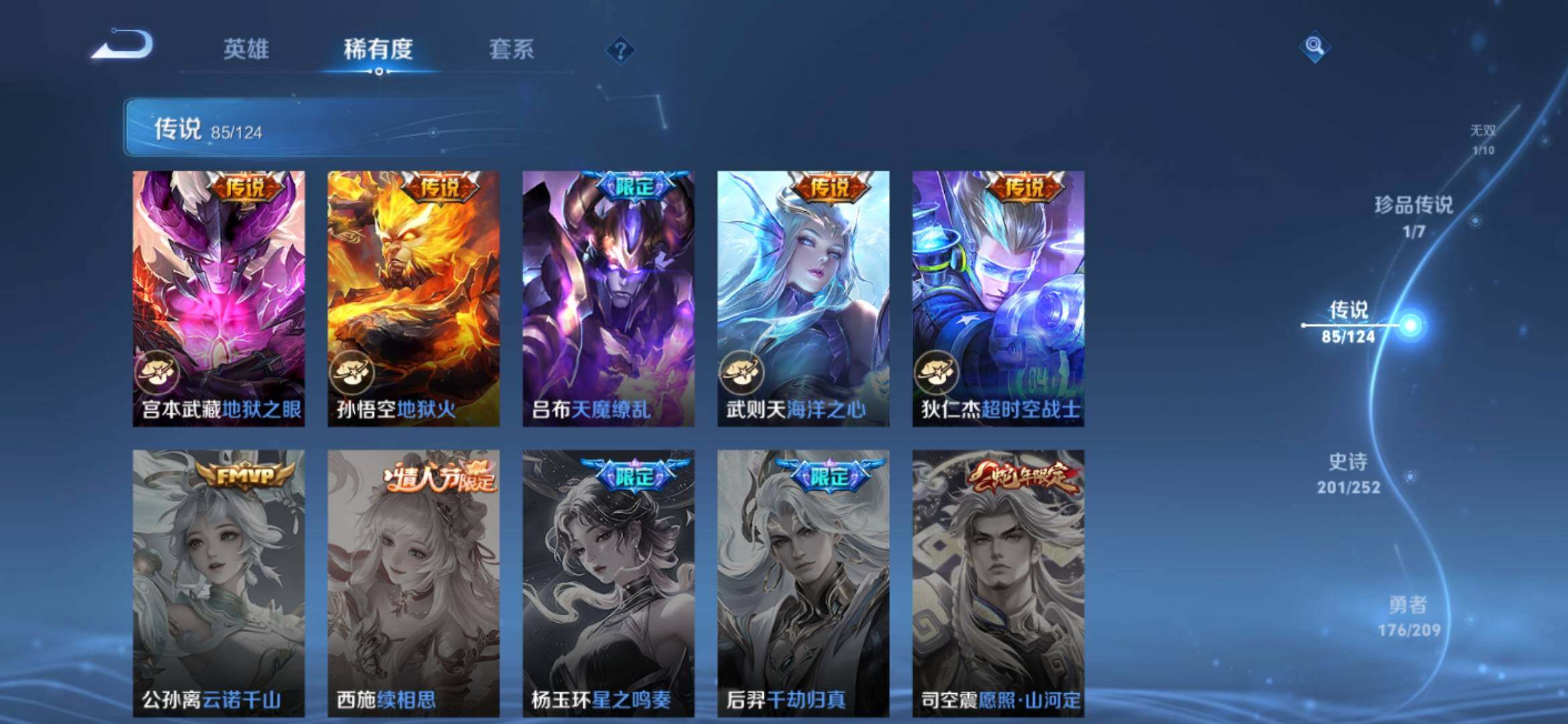WZ033171057王者荣耀账号详情图25 WZ033171057王者荣耀账号详情图25