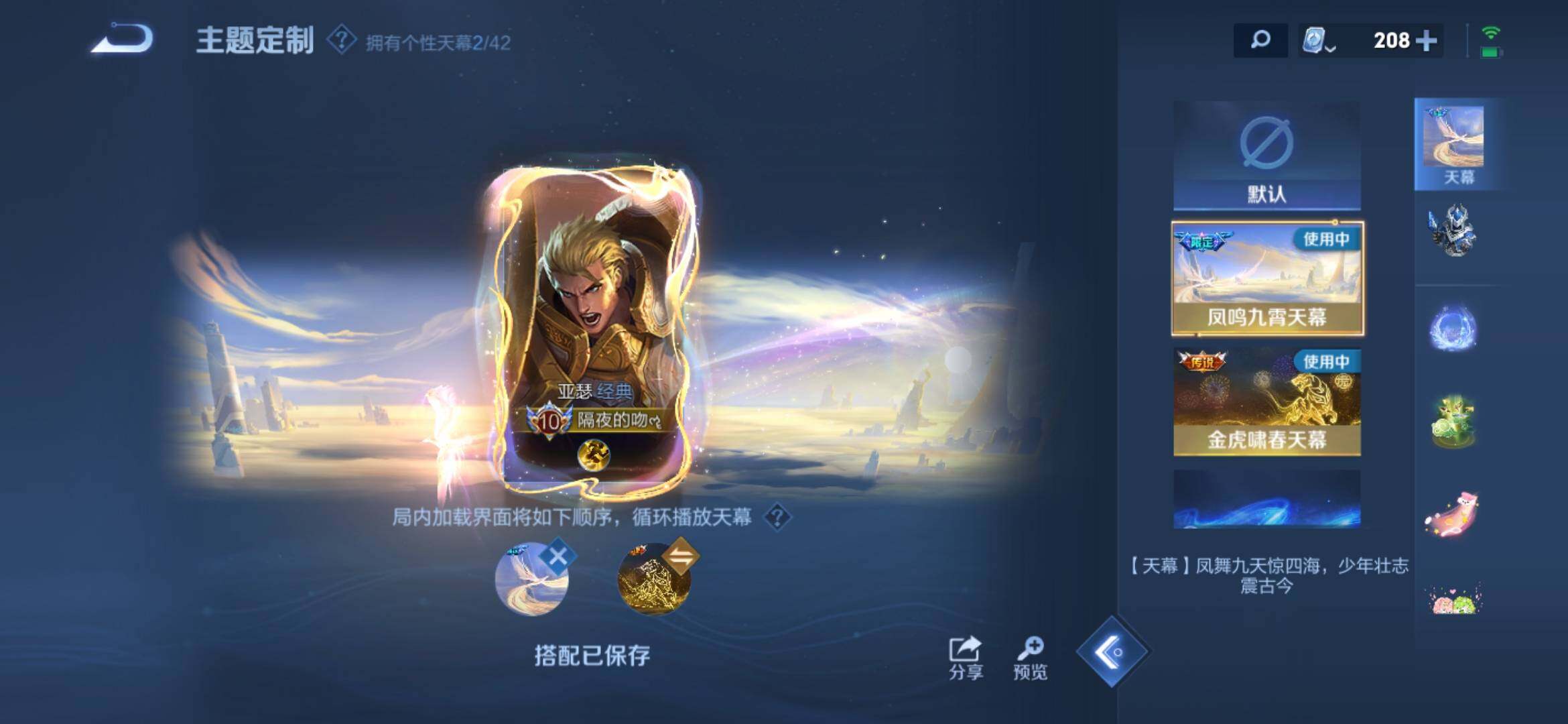 WZ033171057王者荣耀账号详情图28 WZ033171057王者荣耀账号详情图28