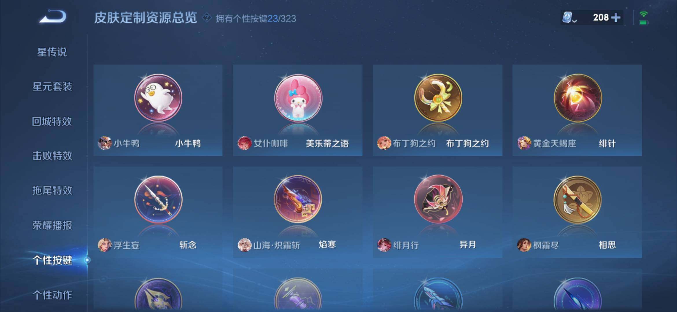 WZ033171057王者荣耀账号详情图30 WZ033171057王者荣耀账号详情图30