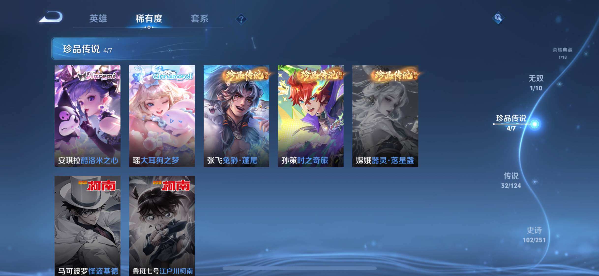 WZYXS3202640王者荣耀账号详情图7 WZYXS3202640王者荣耀账号详情图7