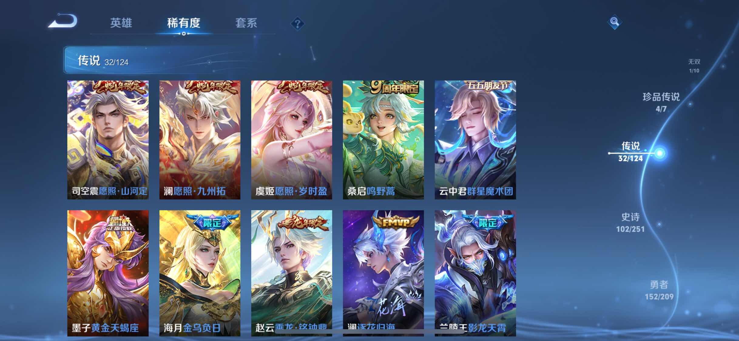 WZYXS3202640王者荣耀账号详情图8 WZYXS3202640王者荣耀账号详情图8