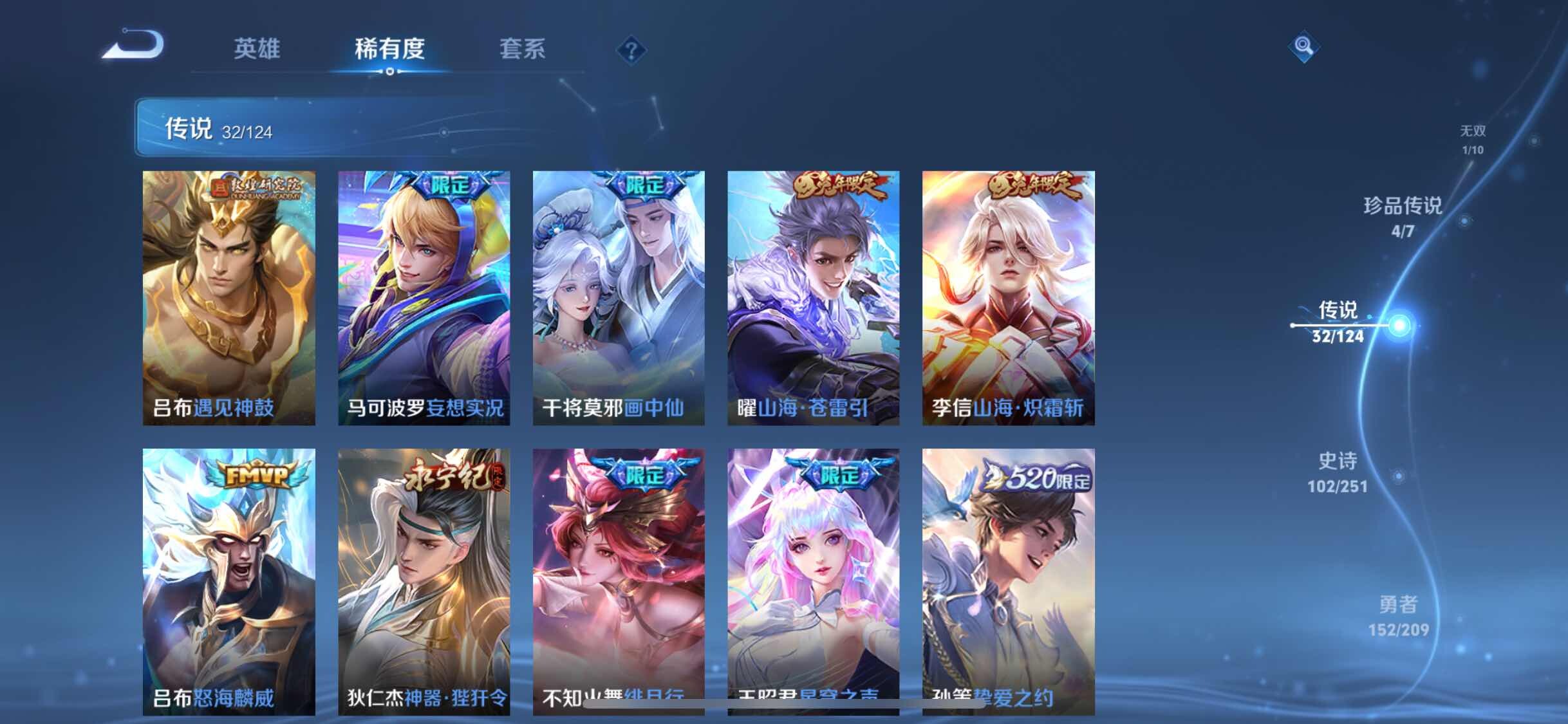 WZYXS3202640王者荣耀账号详情图9 WZYXS3202640王者荣耀账号详情图9