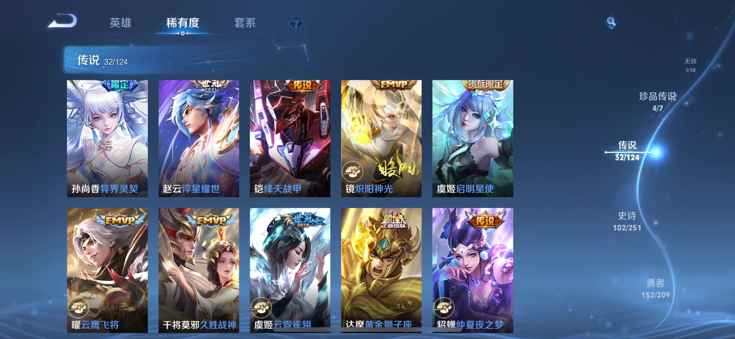 WZYXS3202640王者荣耀账号详情图10 WZYXS3202640王者荣耀账号详情图10