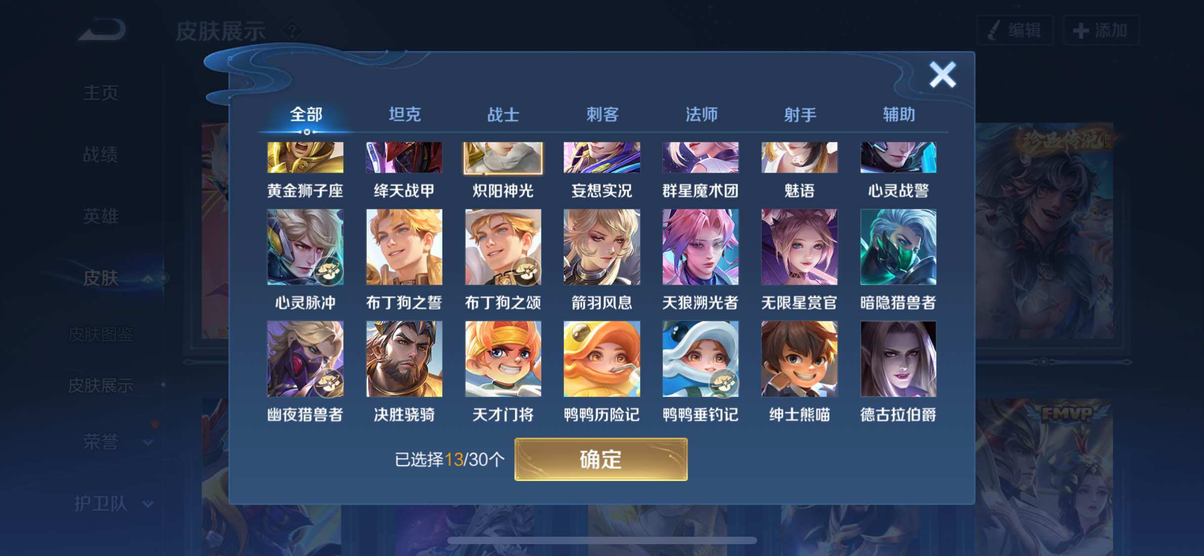 WZYXS3202640王者荣耀账号详情图12 WZYXS3202640王者荣耀账号详情图12