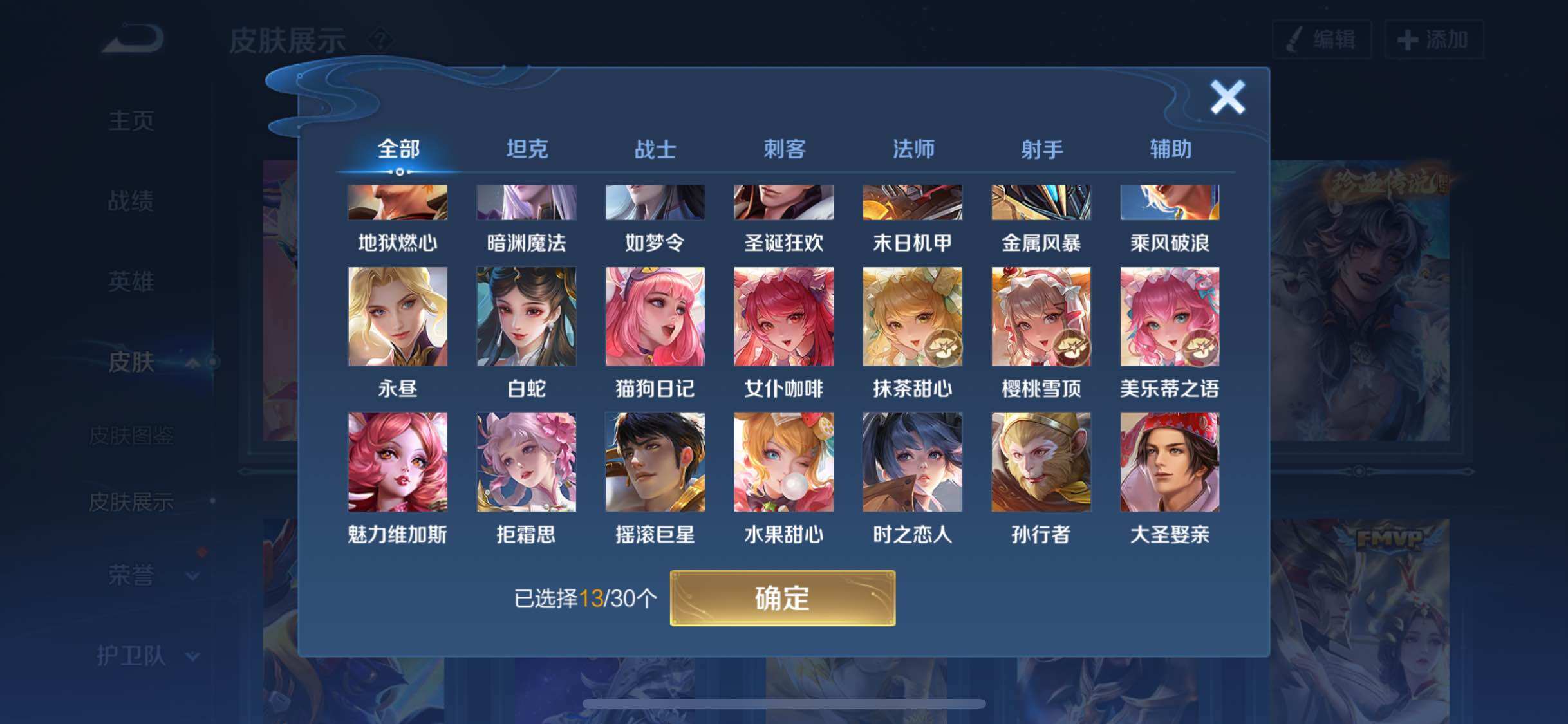 WZYXS3202640王者荣耀账号详情图13 WZYXS3202640王者荣耀账号详情图13