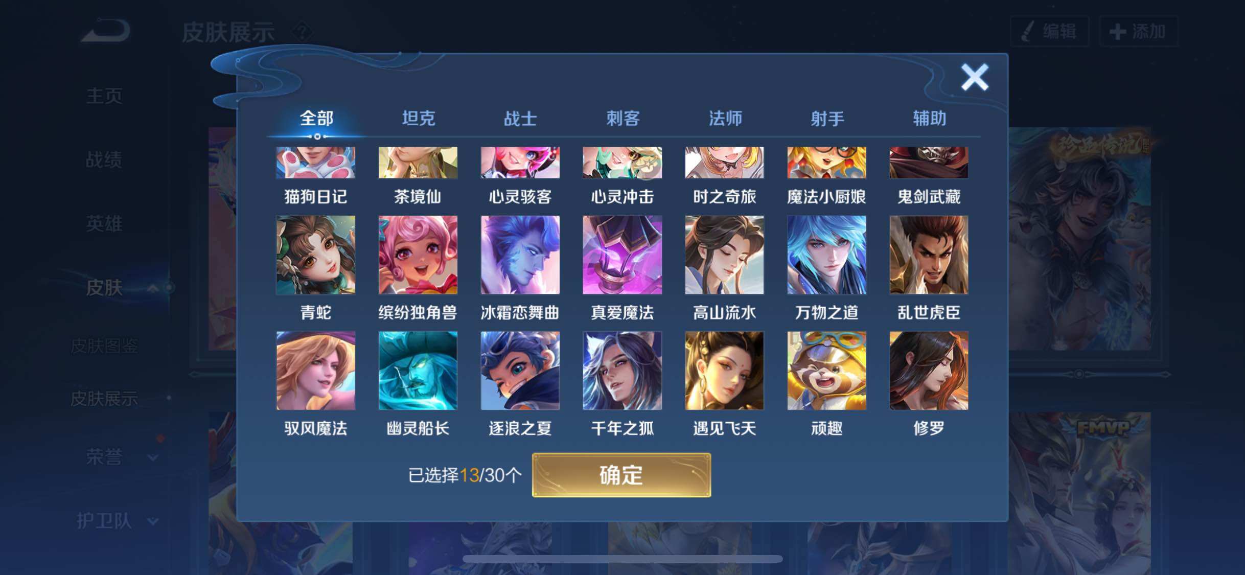 WZYXS3202640王者荣耀账号详情图14 WZYXS3202640王者荣耀账号详情图14
