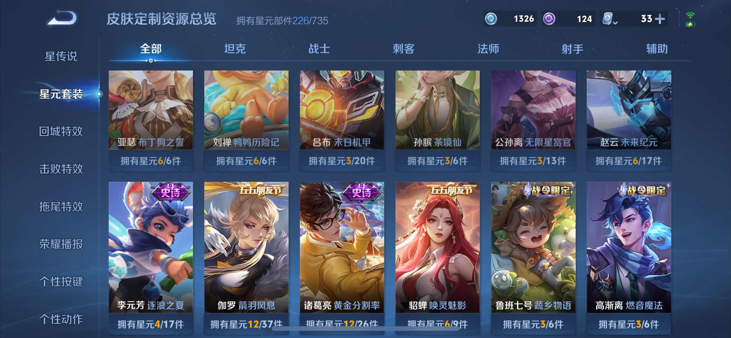 WZYXS3202640王者荣耀账号详情图18 WZYXS3202640王者荣耀账号详情图18