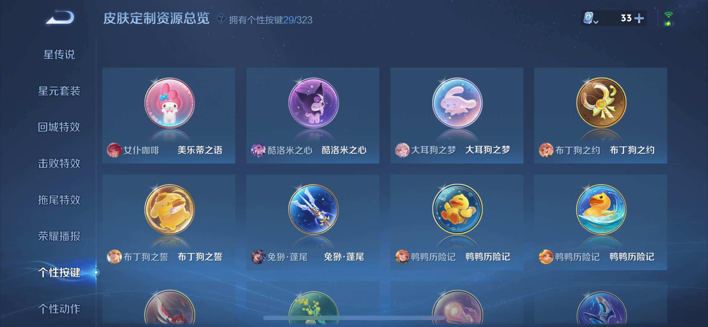 WZYXS3202640王者荣耀账号详情图19 WZYXS3202640王者荣耀账号详情图19