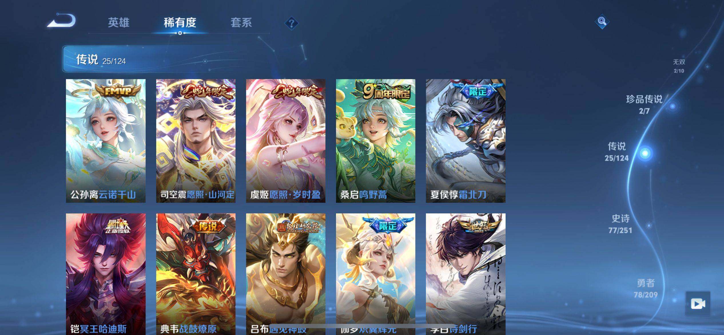 WZ033171089王者荣耀账号详情图6 WZ033171089王者荣耀账号详情图6