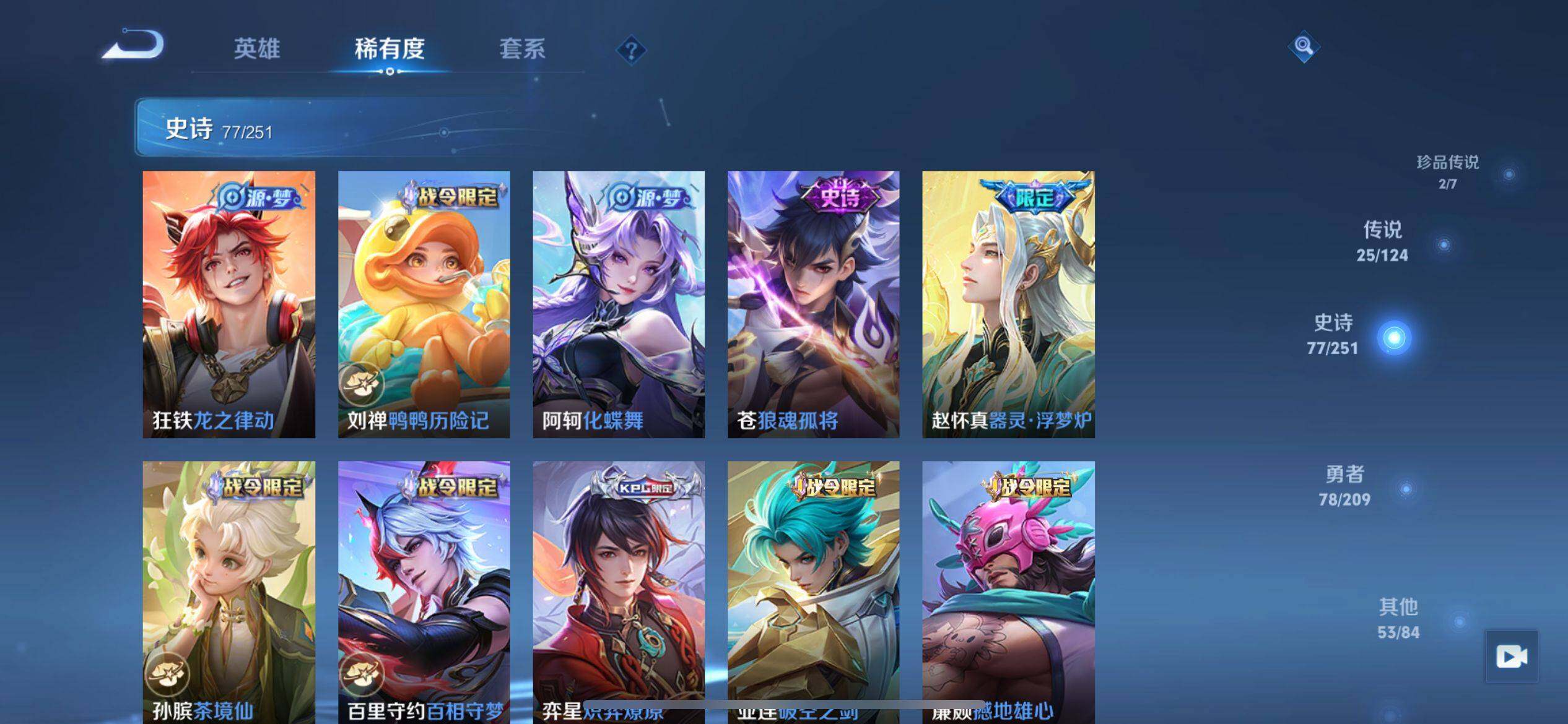 WZ033171089王者荣耀账号详情图15 WZ033171089王者荣耀账号详情图15