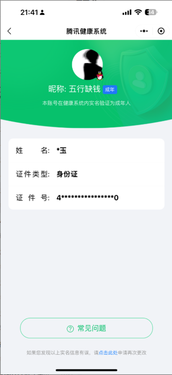 WZ033171089王者荣耀账号详情图16 WZ033171089王者荣耀账号详情图16