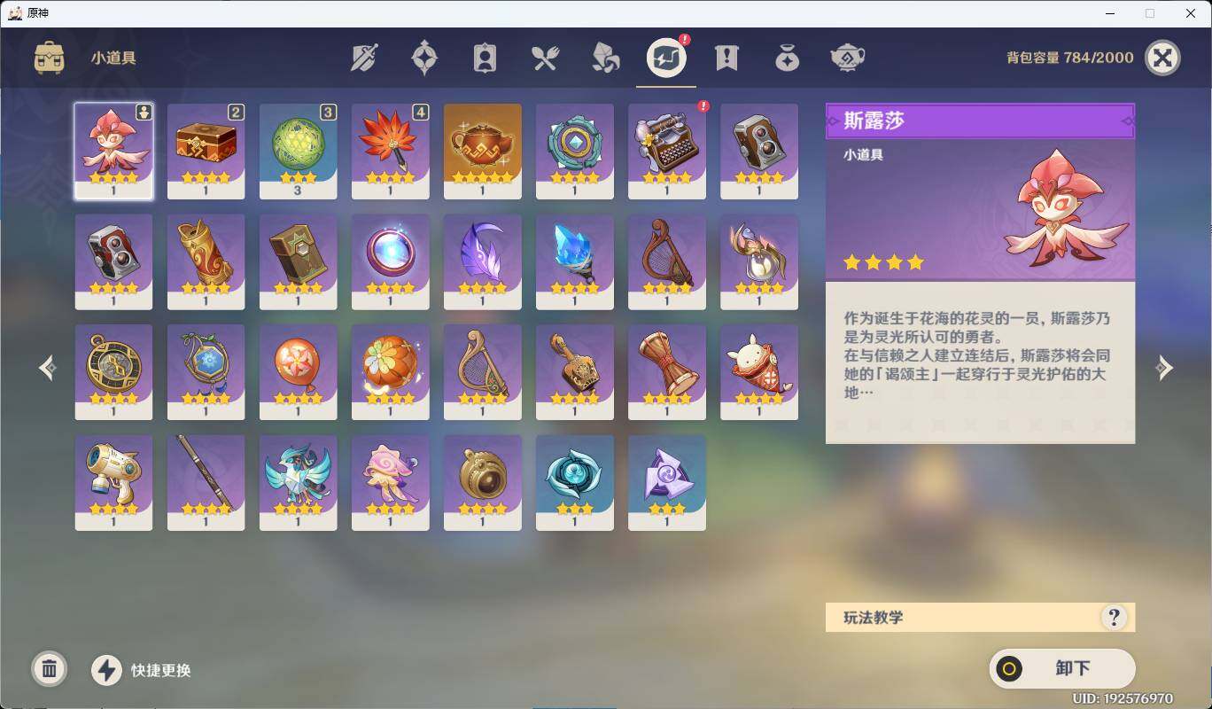 YSEY33997原神账号详情图4 YSEY33997原神账号详情图4