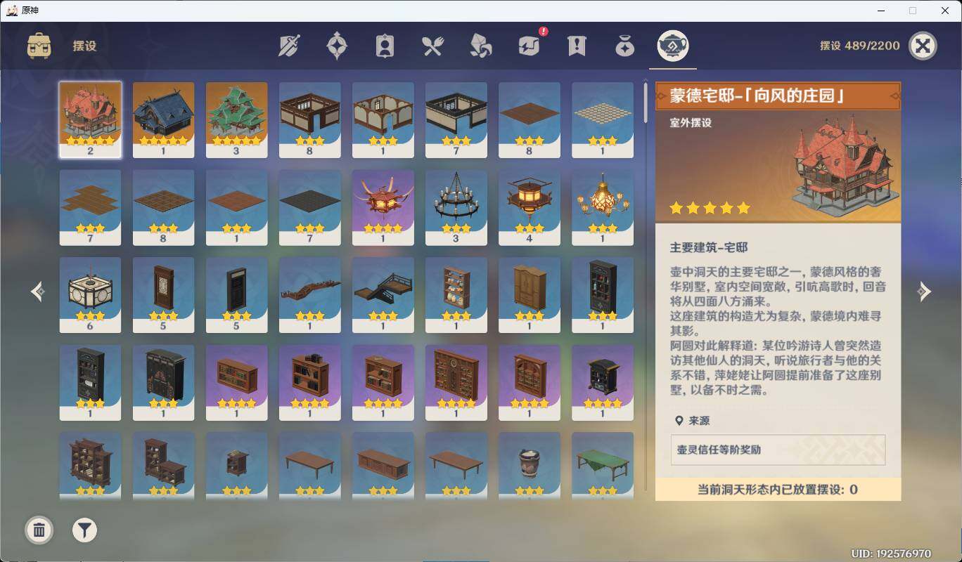 YSEY33997原神账号详情图8 YSEY33997原神账号详情图8
