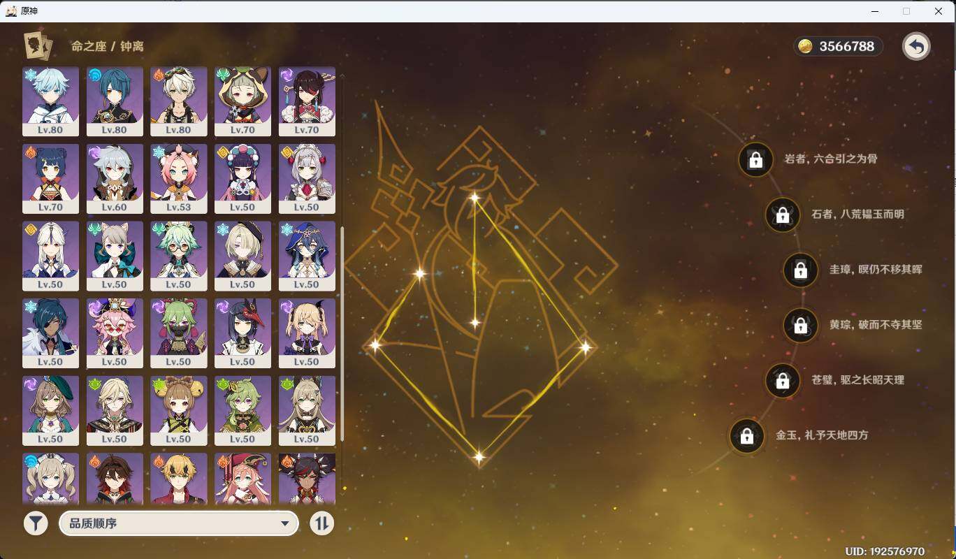 YSEY33997原神账号详情图10 YSEY33997原神账号详情图10