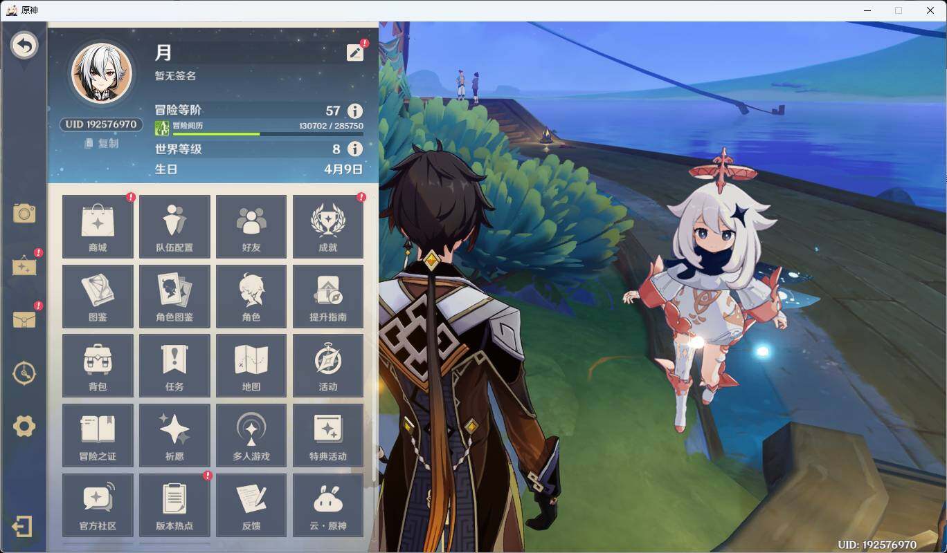 YSEY33997原神账号详情图13 YSEY33997原神账号详情图13