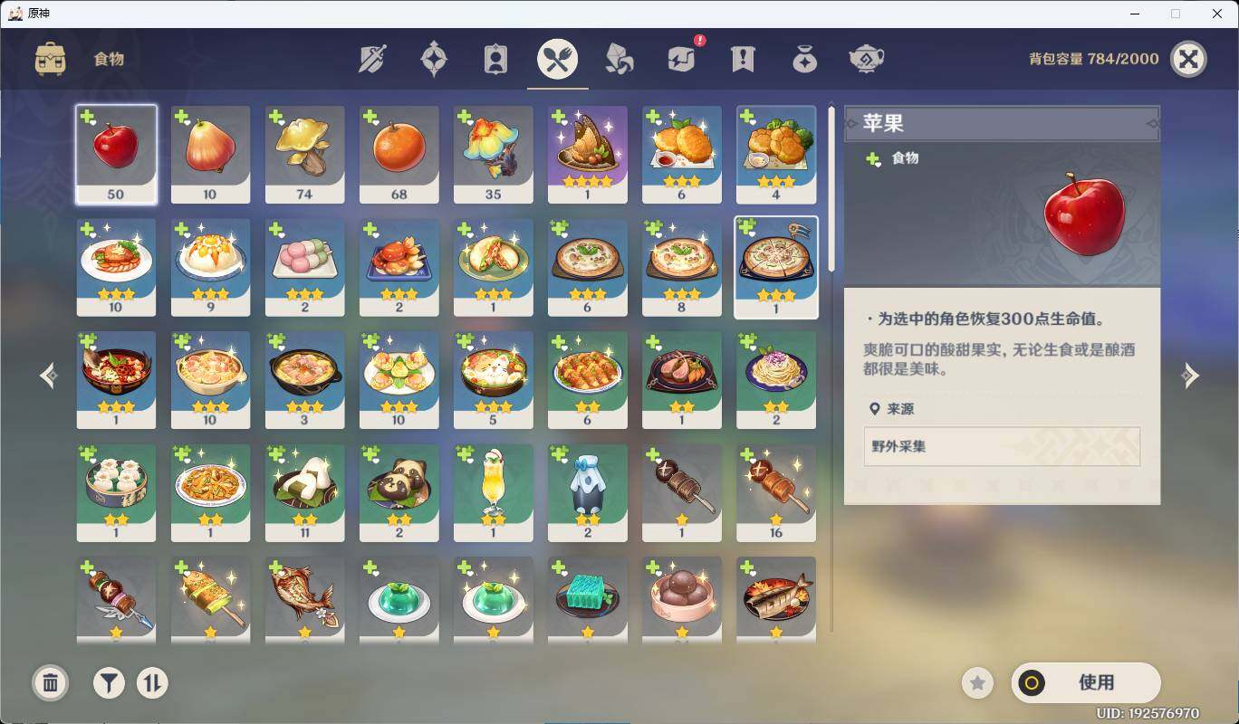 YSEY33997原神账号详情图14 YSEY33997原神账号详情图14