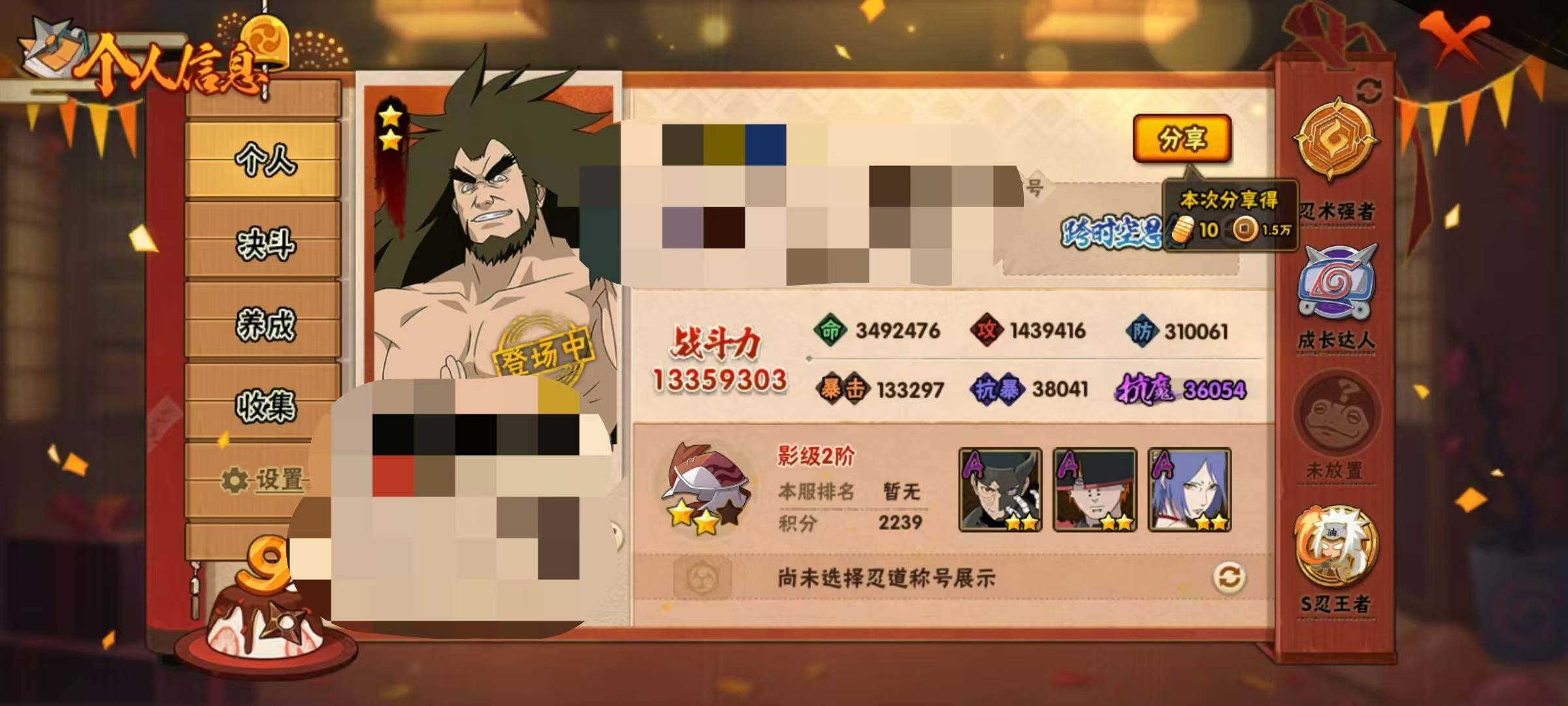 HYEY311186火影忍者账号详情图6 HYEY311186火影忍者账号详情图6