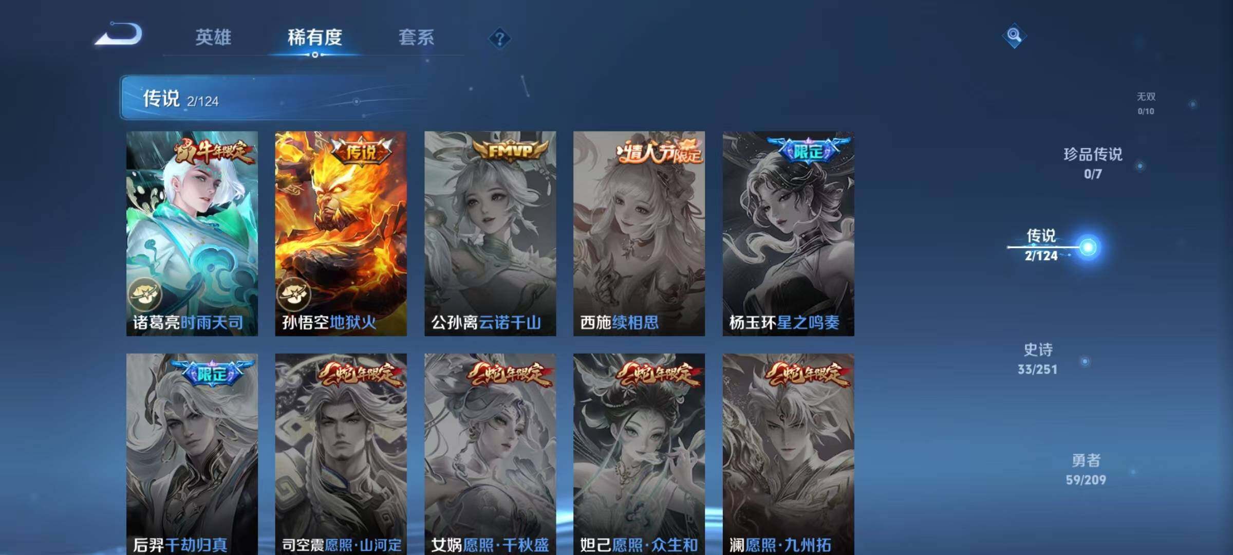 WZJZ3175310王者荣耀账号详情图7 WZJZ3175310王者荣耀账号详情图7