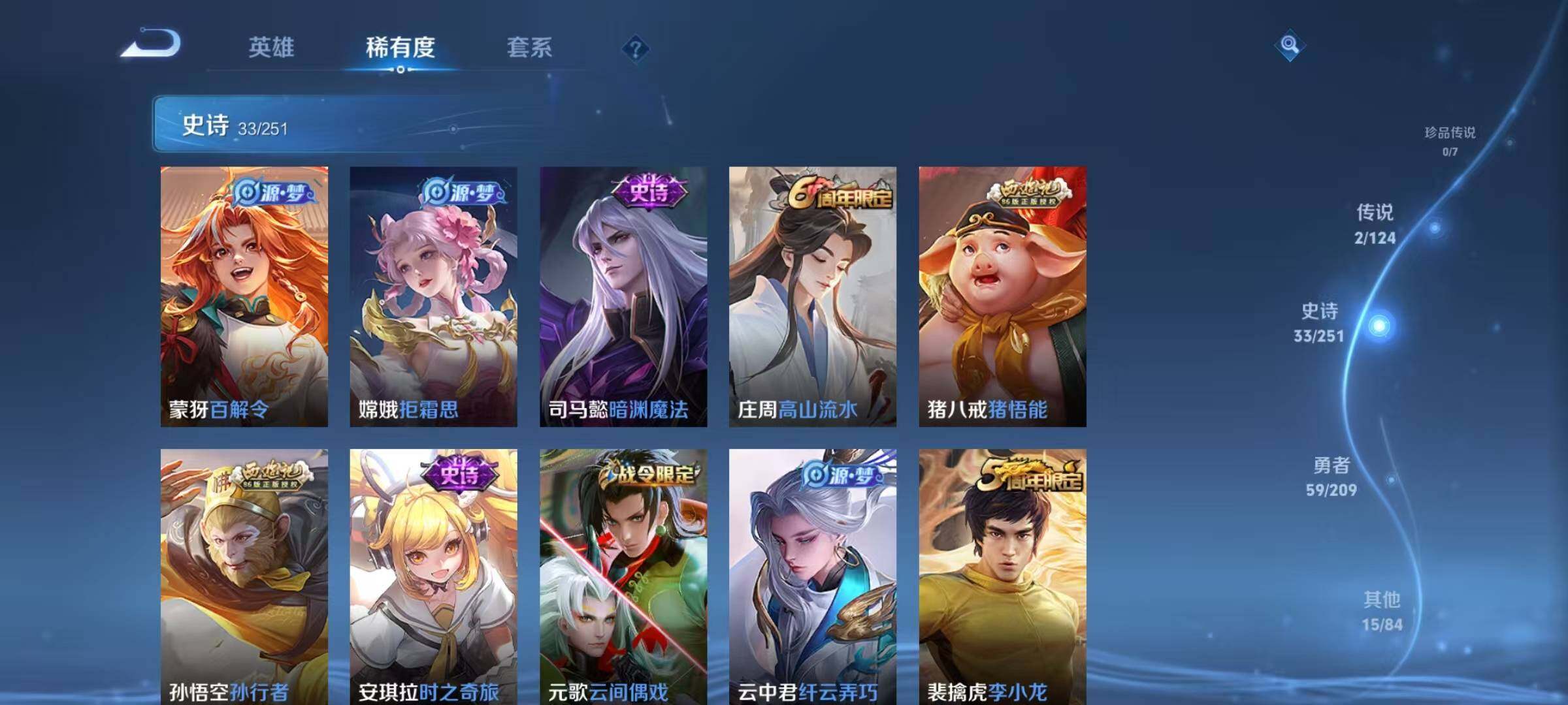WZJZ3175310王者荣耀账号详情图8 WZJZ3175310王者荣耀账号详情图8