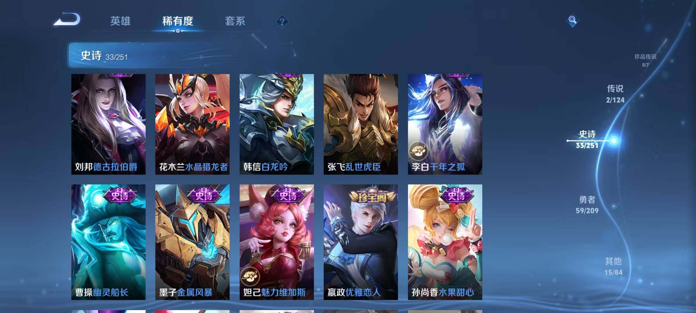 WZJZ3175310王者荣耀账号详情图10 WZJZ3175310王者荣耀账号详情图10