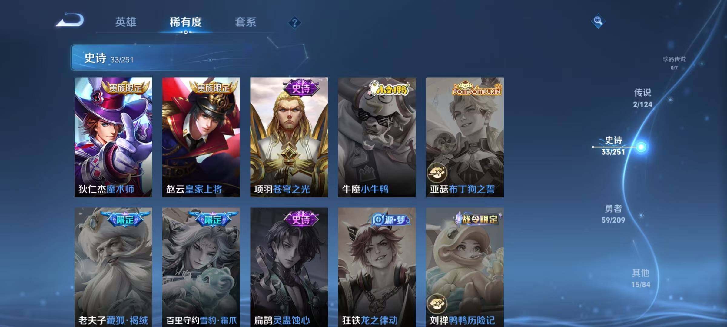 WZJZ3175310王者荣耀账号详情图11 WZJZ3175310王者荣耀账号详情图11