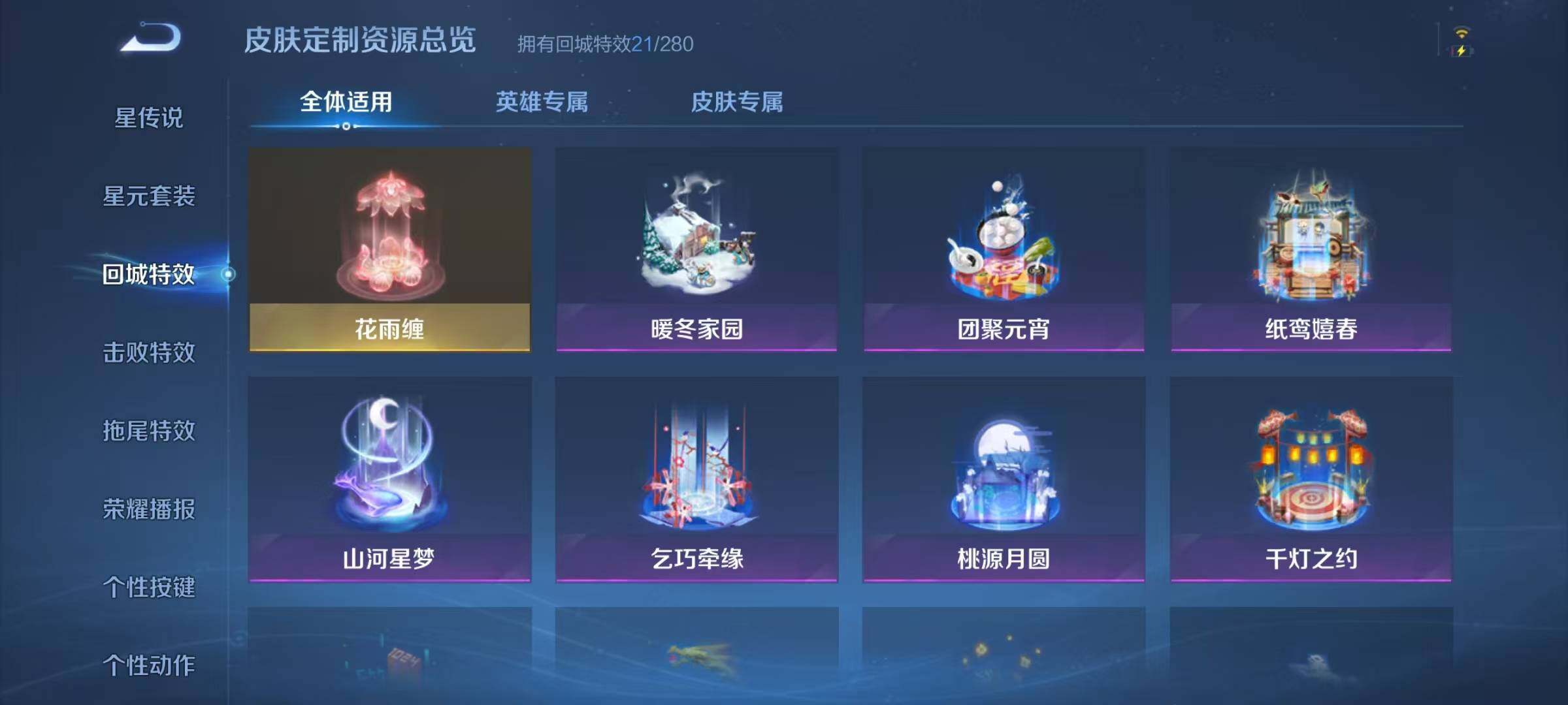 WZJZ3175310王者荣耀账号详情图12 WZJZ3175310王者荣耀账号详情图12