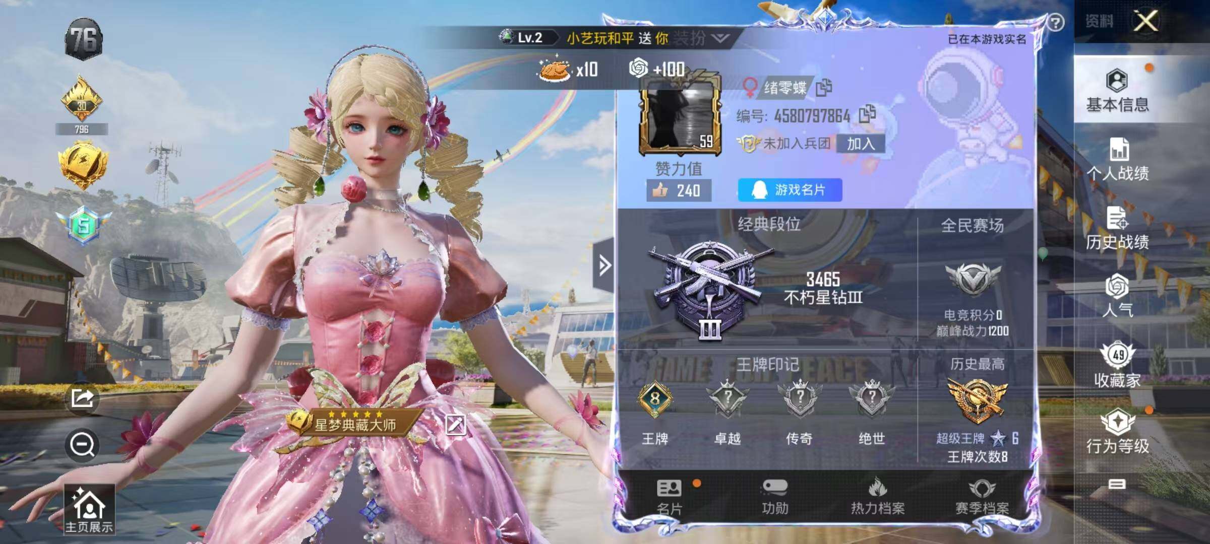 HPJZ3269847和平精英账号详情图5 HPJZ3269847和平精英账号详情图5