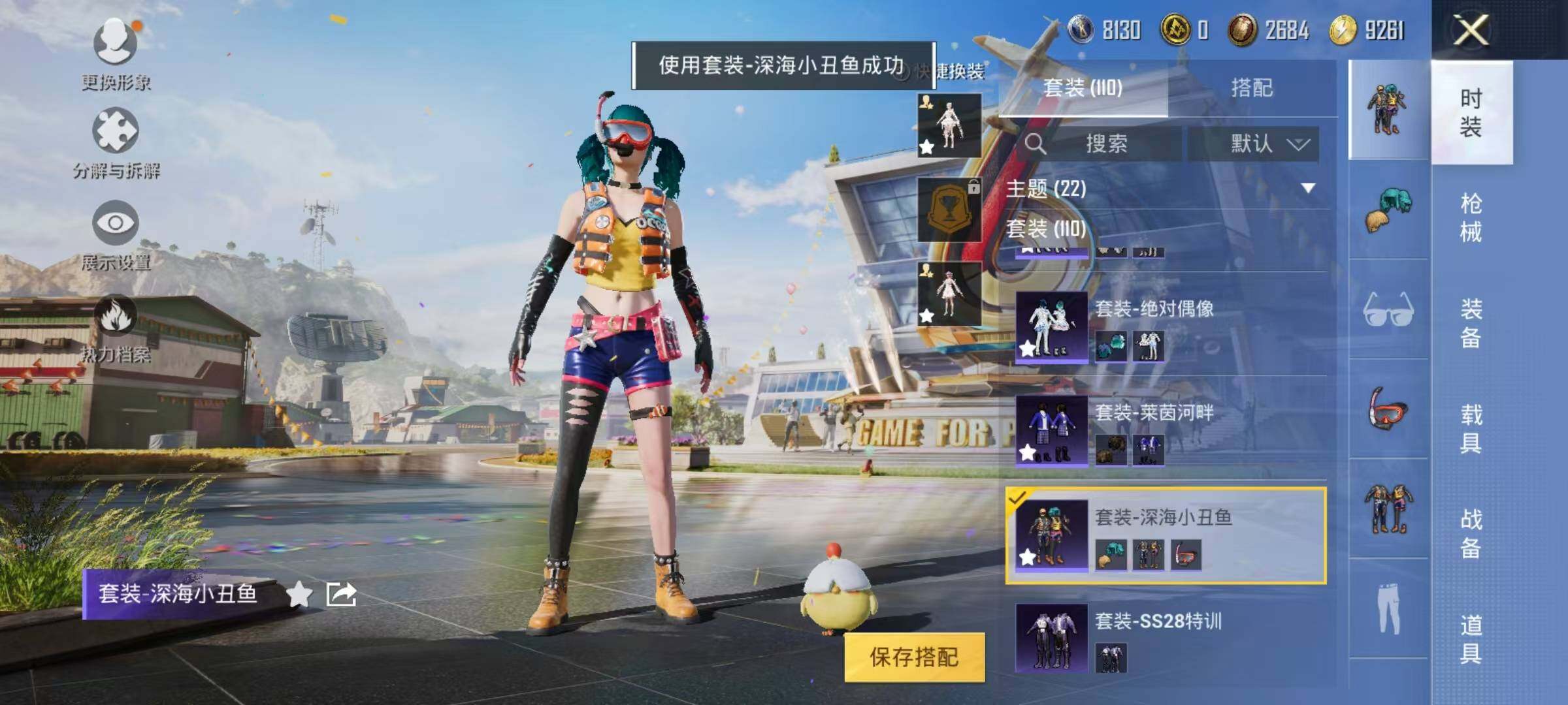HPJZ3269847和平精英账号详情图7 HPJZ3269847和平精英账号详情图7