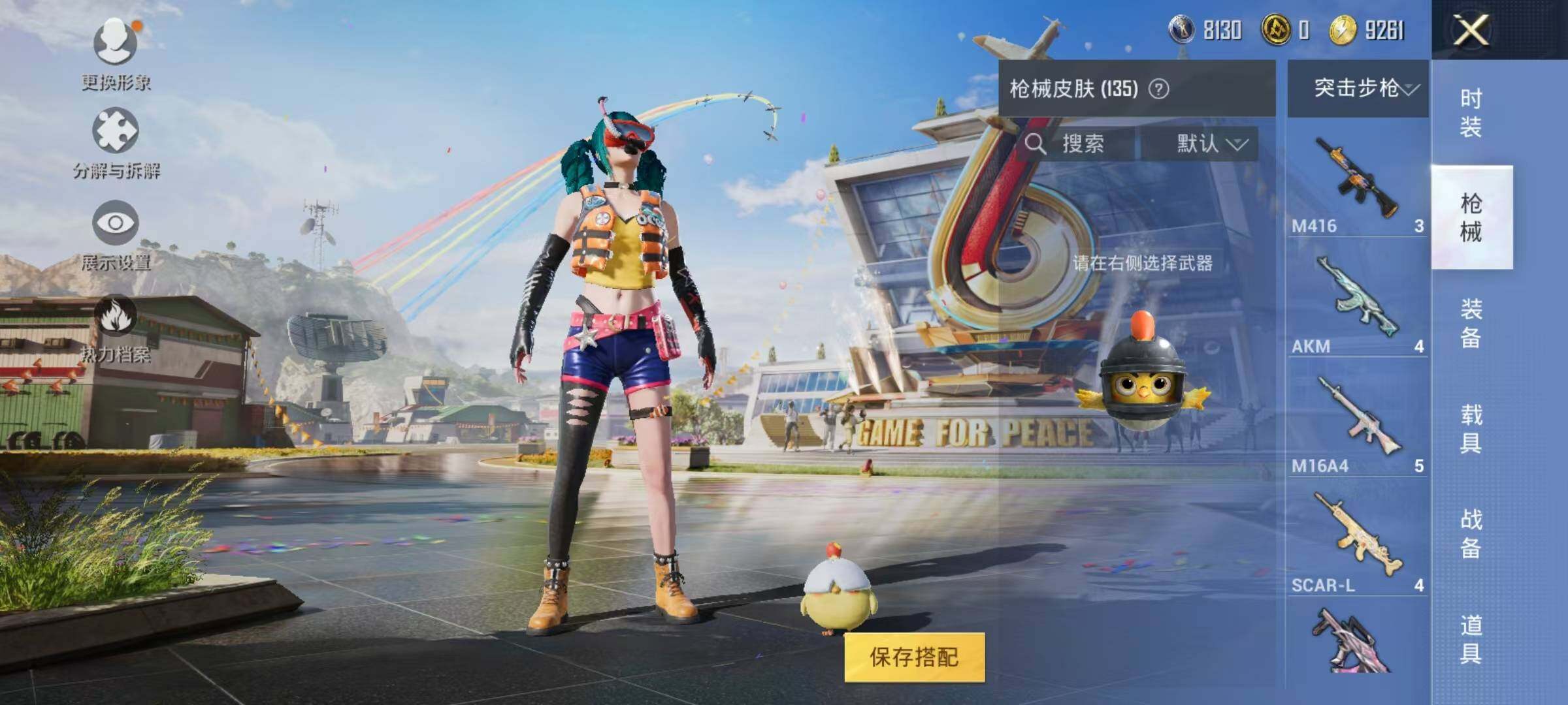 HPJZ3269847和平精英账号详情图8 HPJZ3269847和平精英账号详情图8