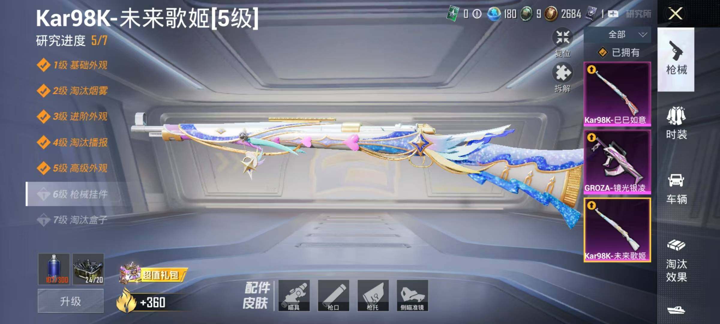 HPJZ3269847和平精英账号详情图14 HPJZ3269847和平精英账号详情图14