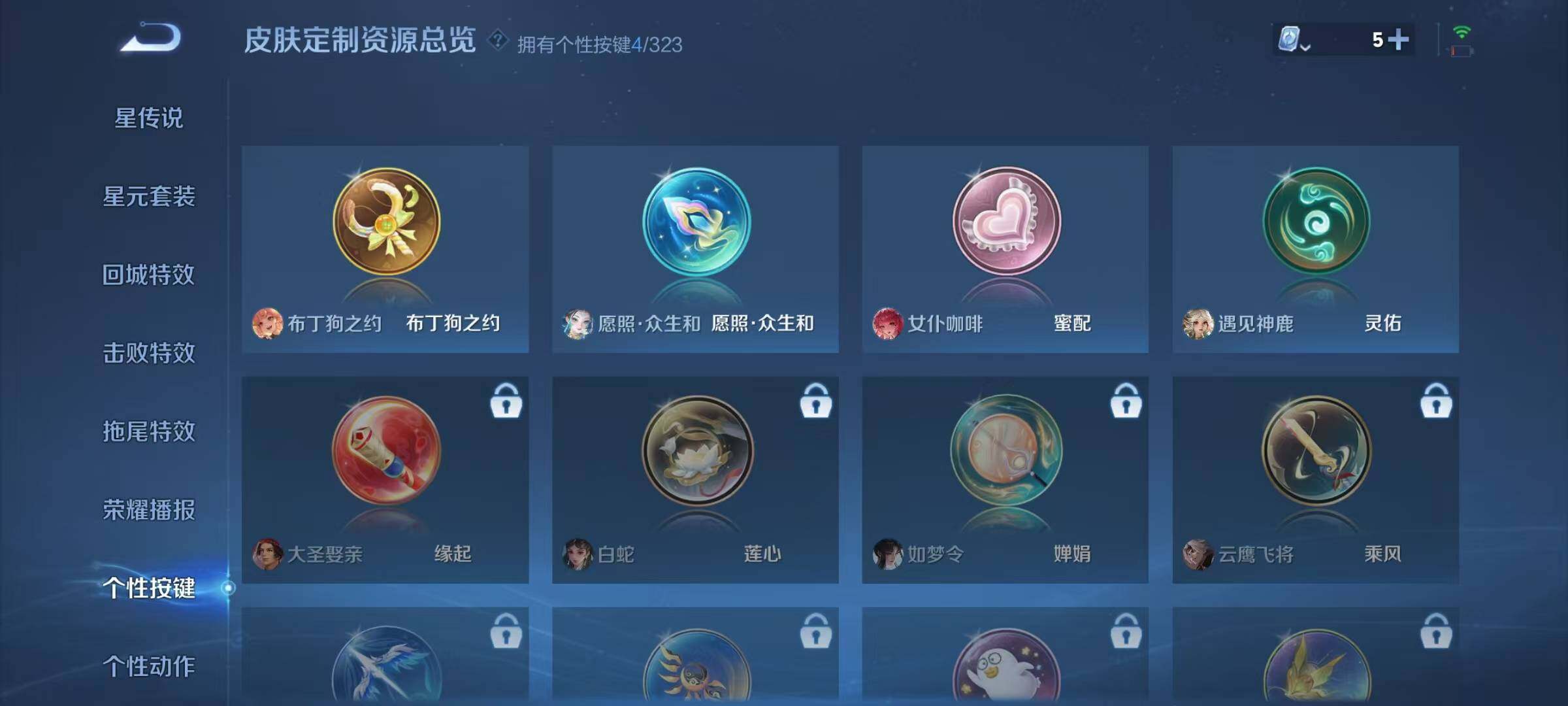 HPJZ3269847和平精英账号详情图25 HPJZ3269847和平精英账号详情图25