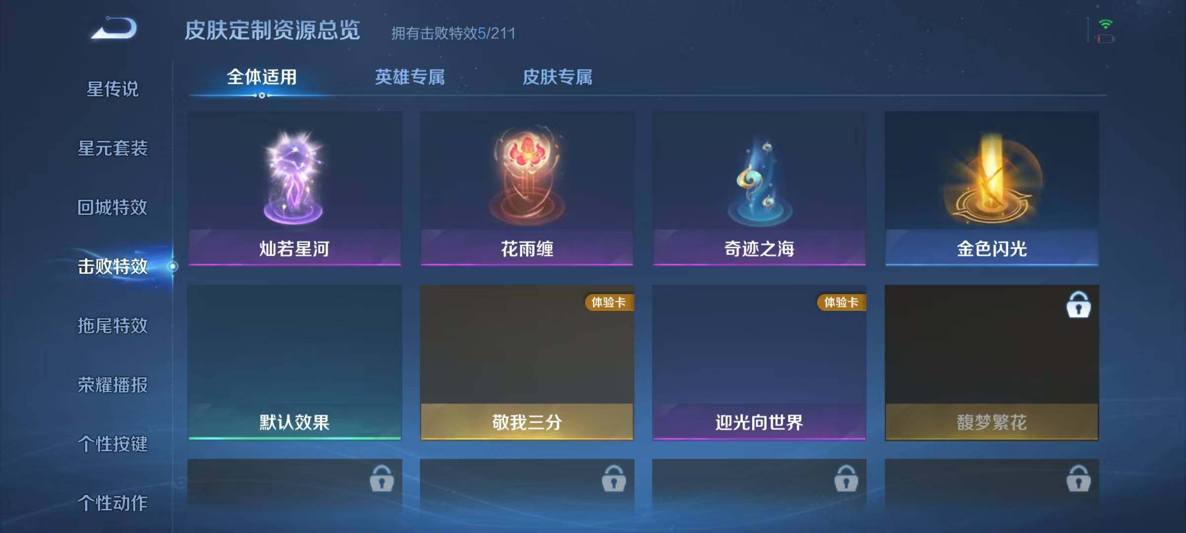 HPJZ3269847和平精英账号详情图27 HPJZ3269847和平精英账号详情图27