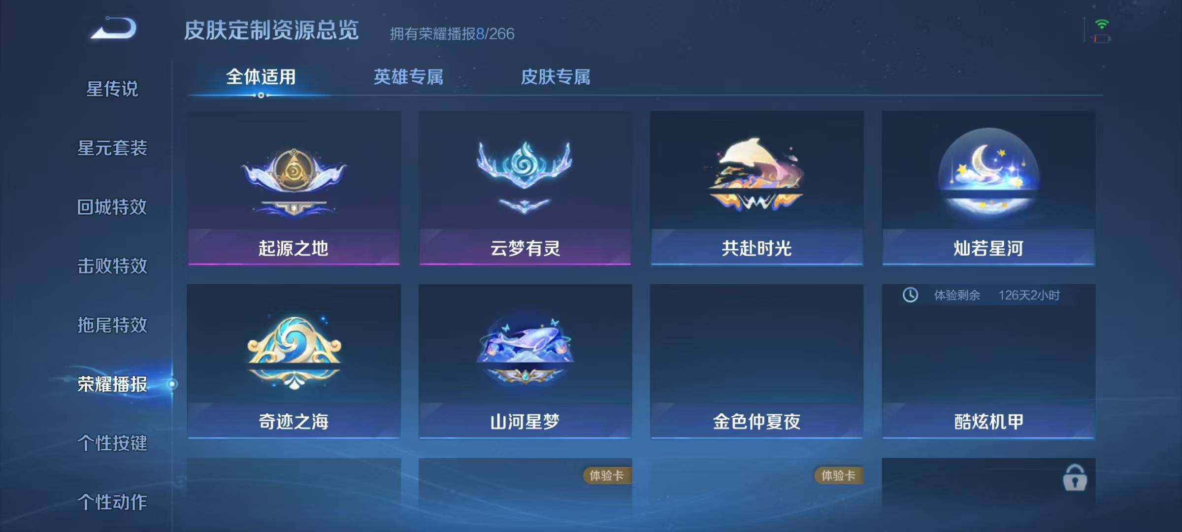 HPJZ3269847和平精英账号详情图32 HPJZ3269847和平精英账号详情图32