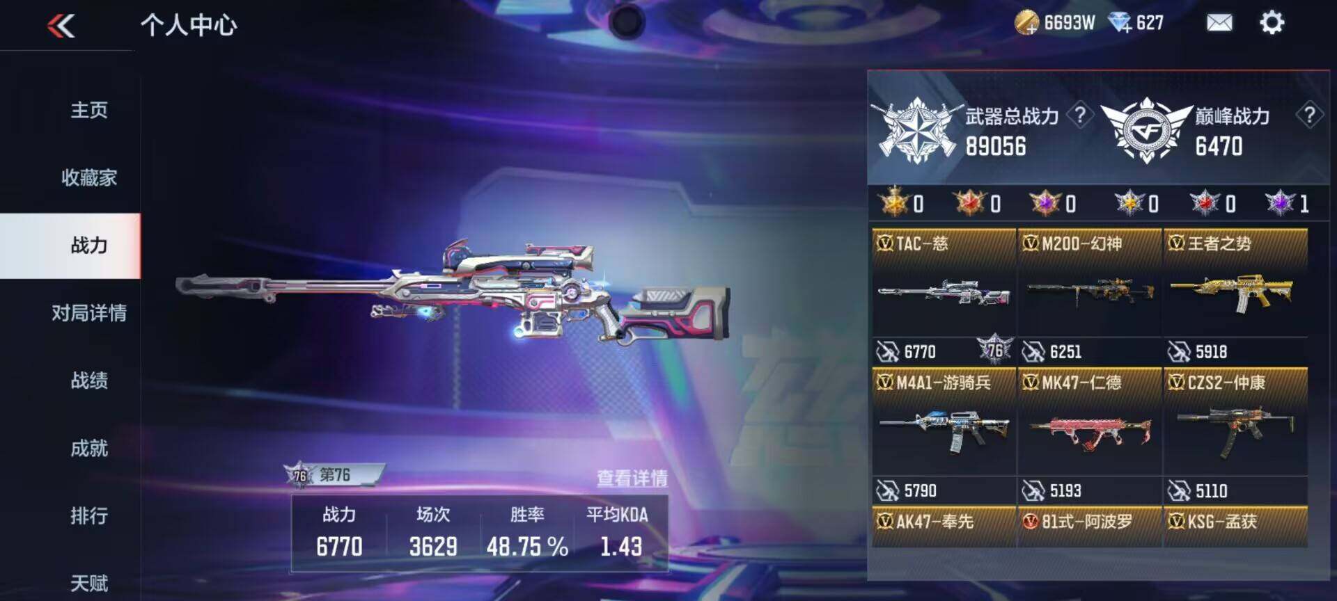 CFMEY334822枪战王者账号详情图4 CFMEY334822枪战王者账号详情图4