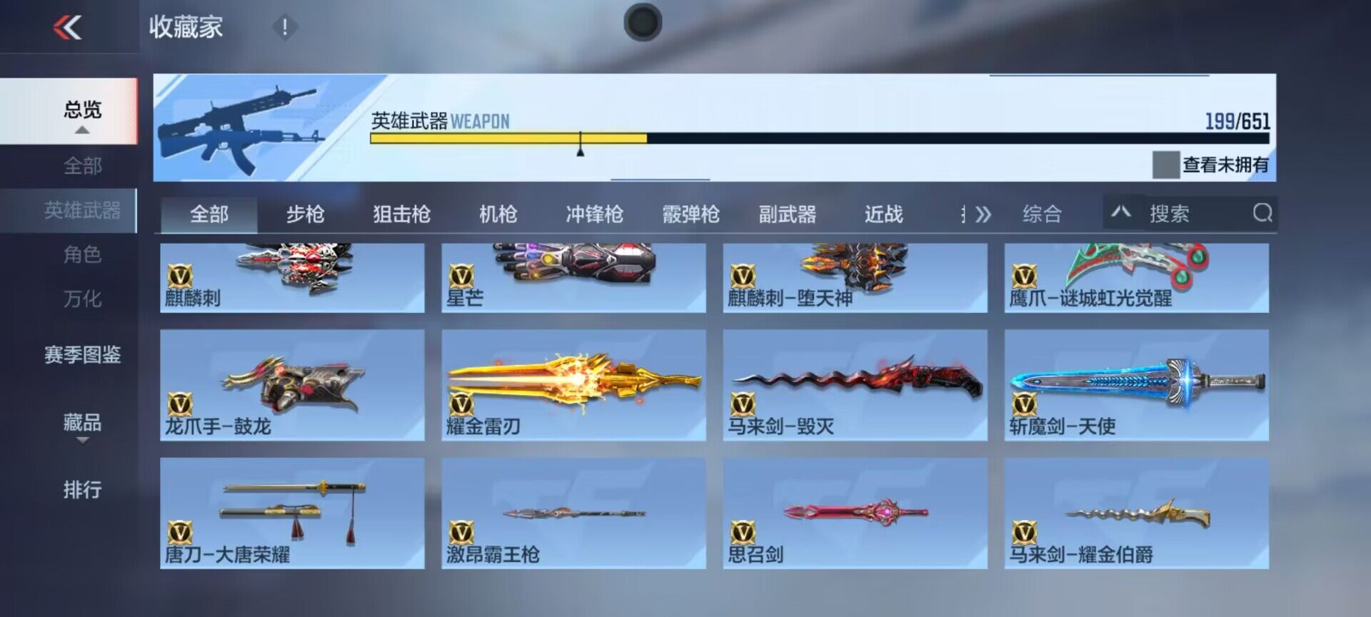 CFMEY334822枪战王者账号详情图20 CFMEY334822枪战王者账号详情图20