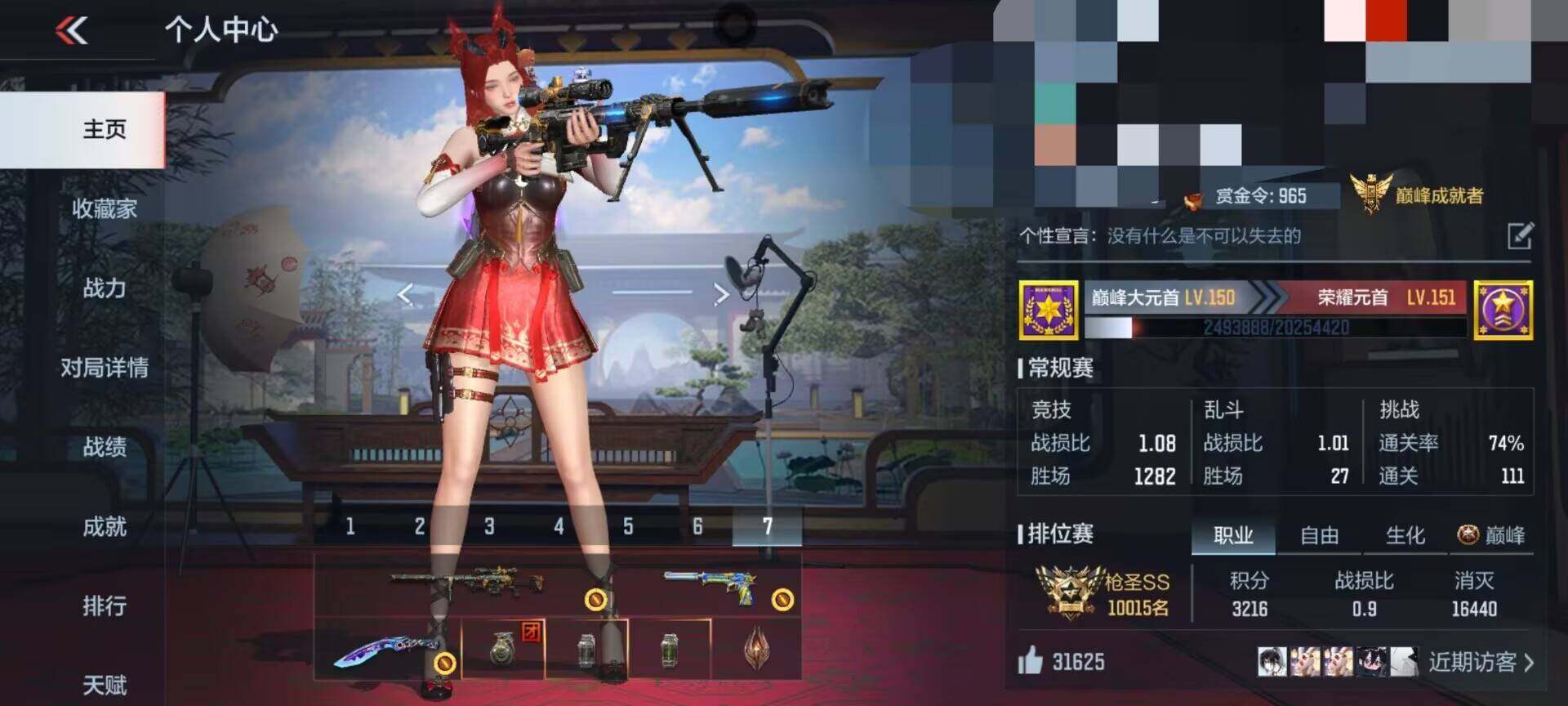 CFMEY334822枪战王者账号详情图9 CFMEY334822枪战王者账号详情图9