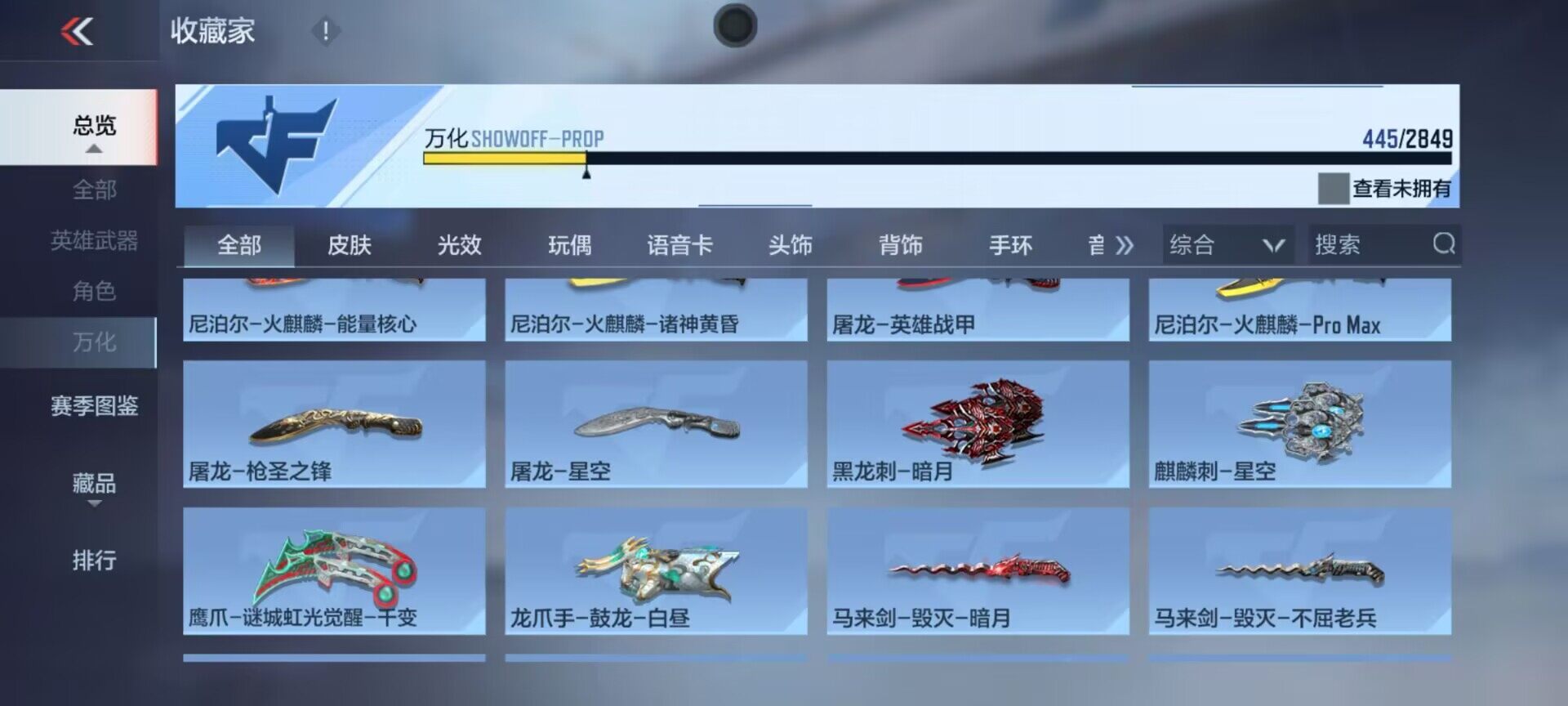 CFMEY334822枪战王者账号详情图28 CFMEY334822枪战王者账号详情图28