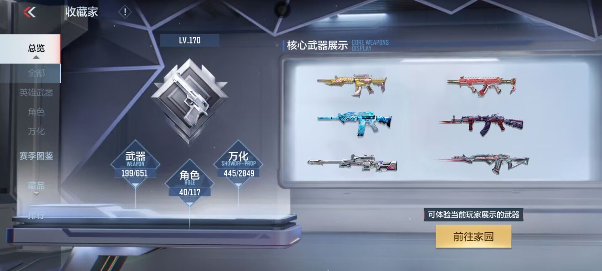 CFMEY334822枪战王者账号详情图12 CFMEY334822枪战王者账号详情图12