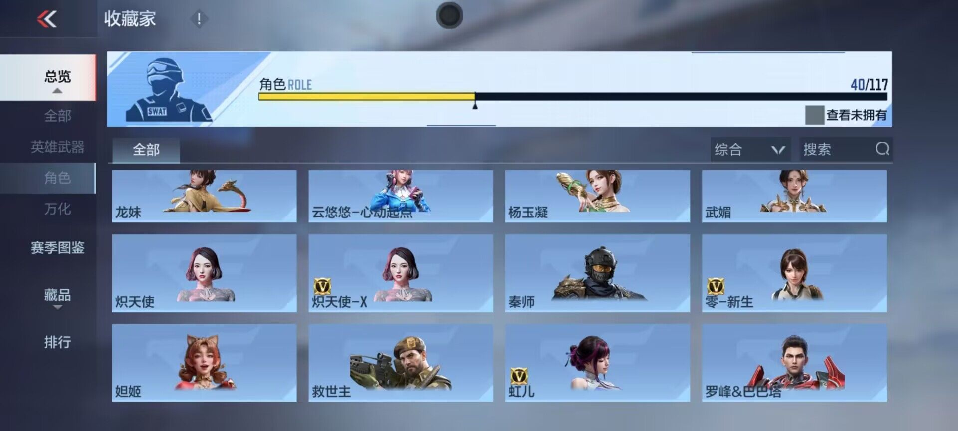 CFMEY334822枪战王者账号详情图40 CFMEY334822枪战王者账号详情图40