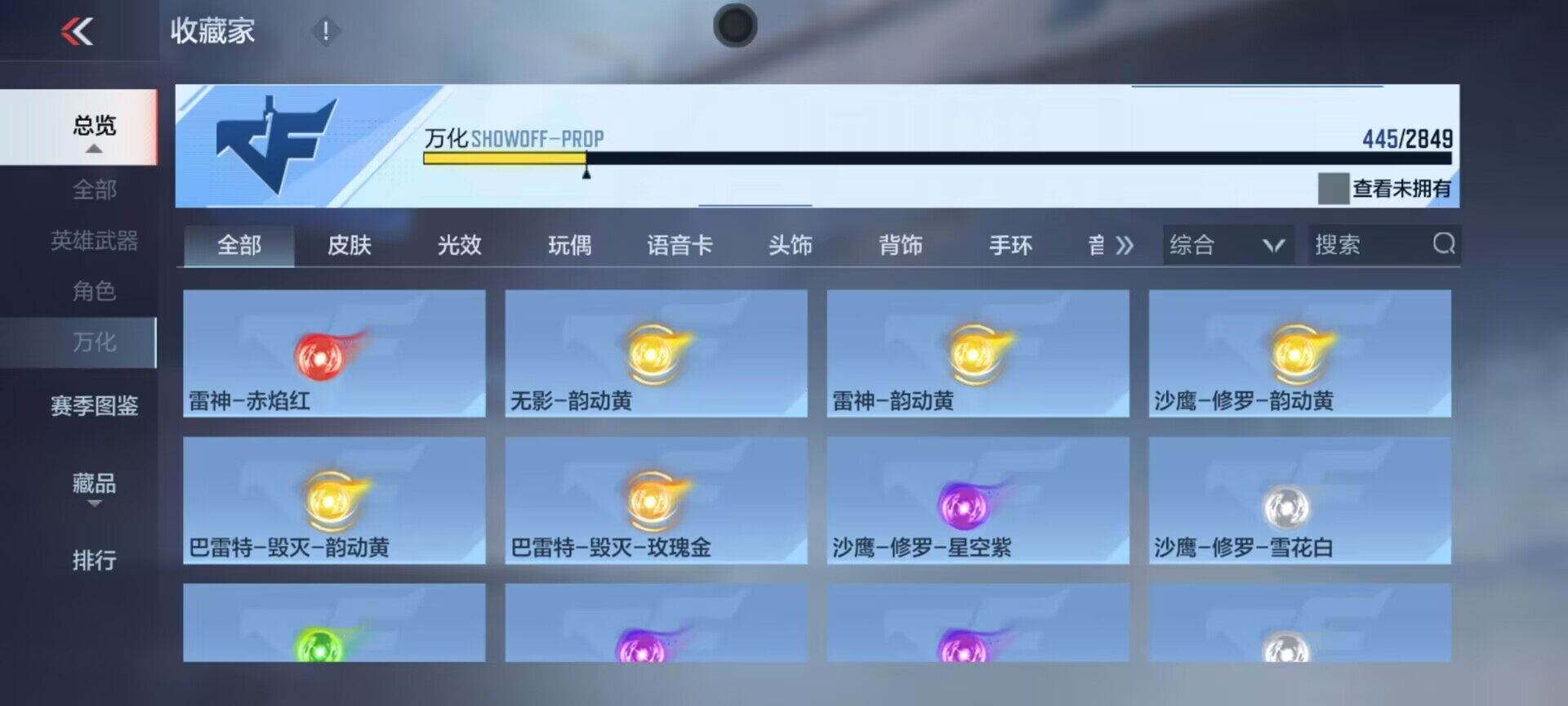 CFMEY334822枪战王者账号详情图42 CFMEY334822枪战王者账号详情图42
