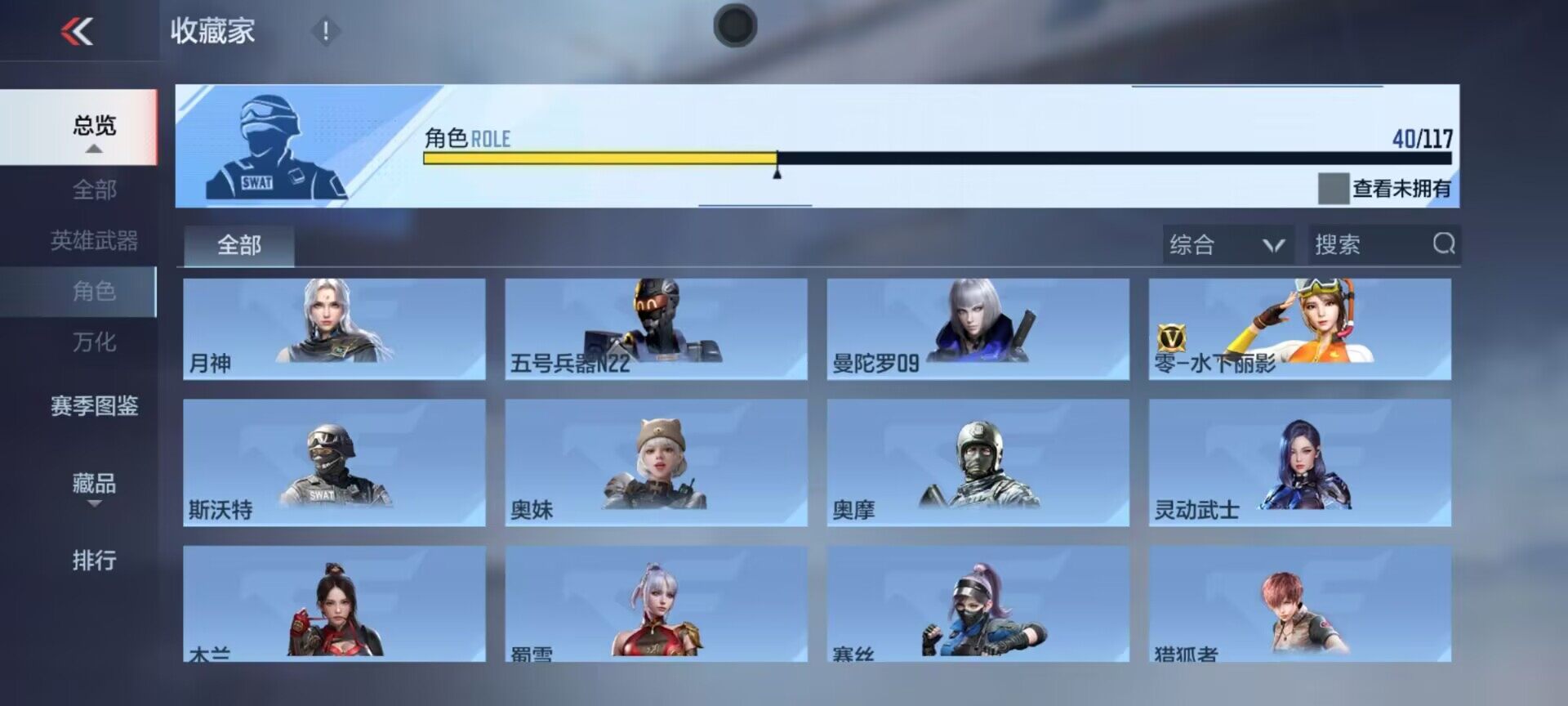 CFMEY334822枪战王者账号详情图43 CFMEY334822枪战王者账号详情图43