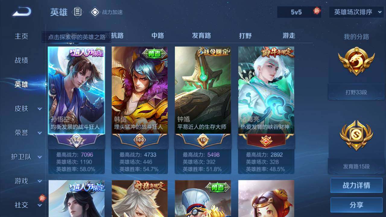 WZEY3170816王者荣耀账号详情图7 WZEY3170816王者荣耀账号详情图7