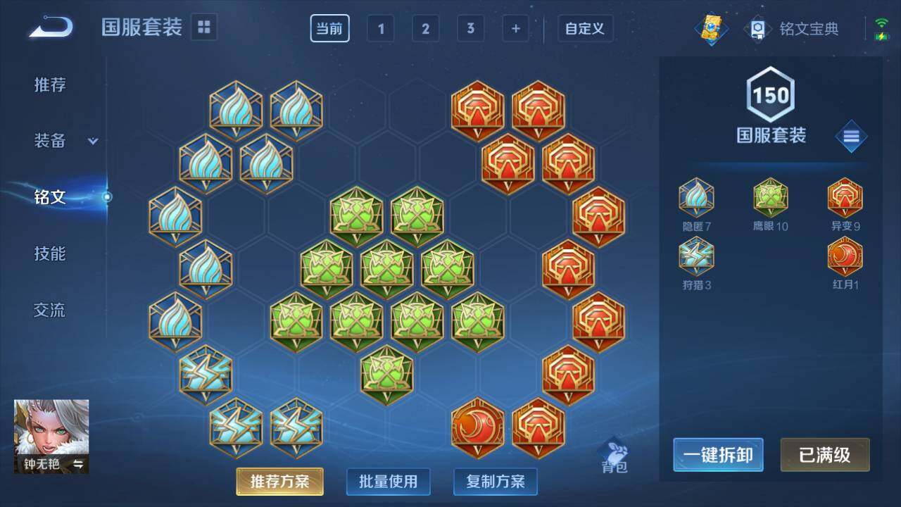 WZEY3170816王者荣耀账号详情图9 WZEY3170816王者荣耀账号详情图9