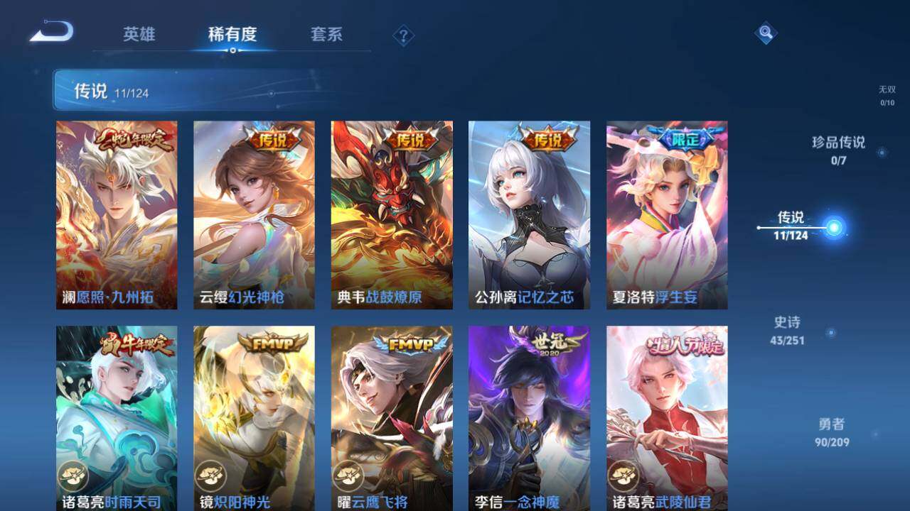 WZEY3170816王者荣耀账号详情图6 WZEY3170816王者荣耀账号详情图6