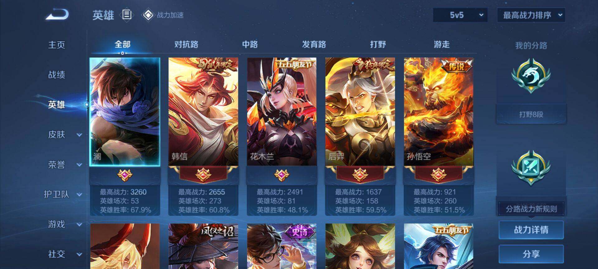 WZEY3170808王者荣耀账号详情图4 WZEY3170808王者荣耀账号详情图4